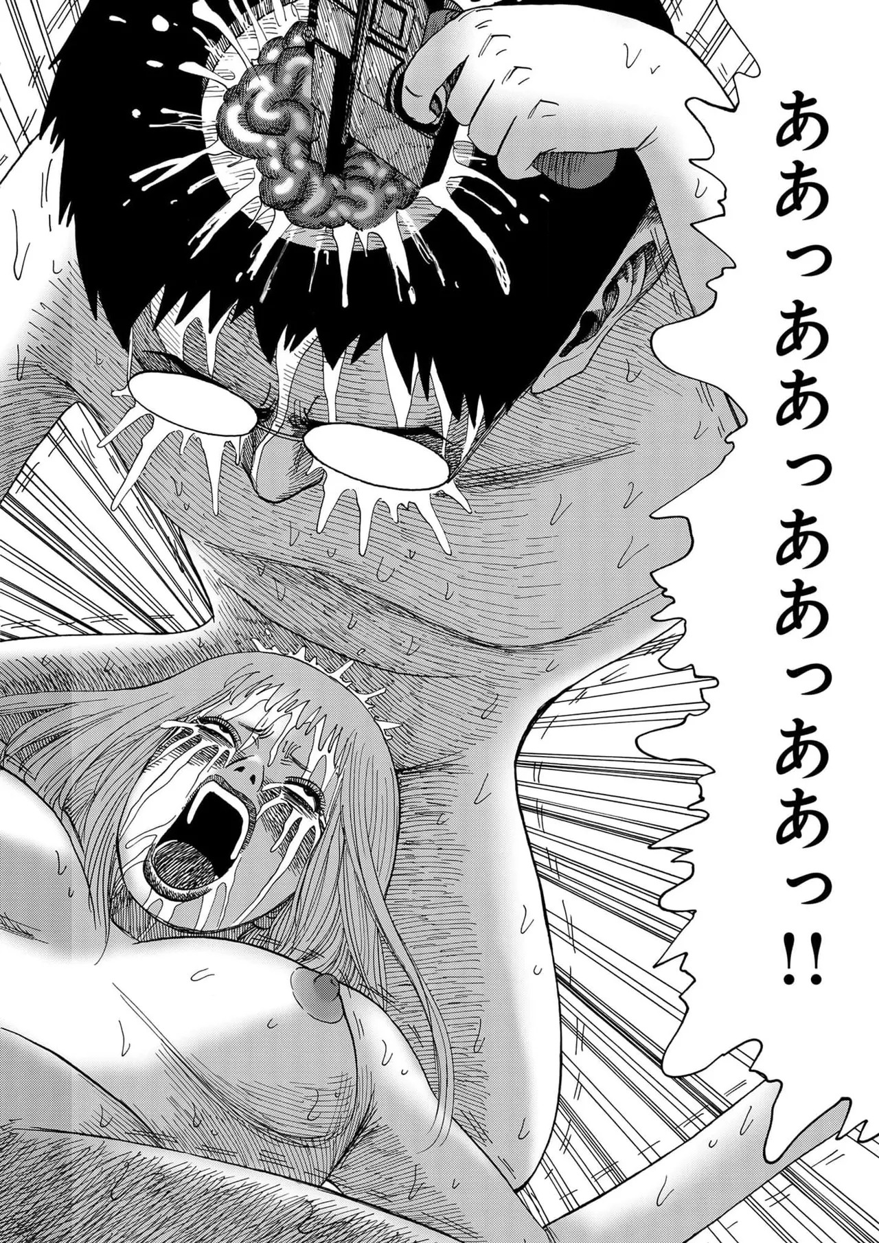 [黄島点心]黄色い淫夢 第1話「脳の髄まで愛してる」 - Page 63