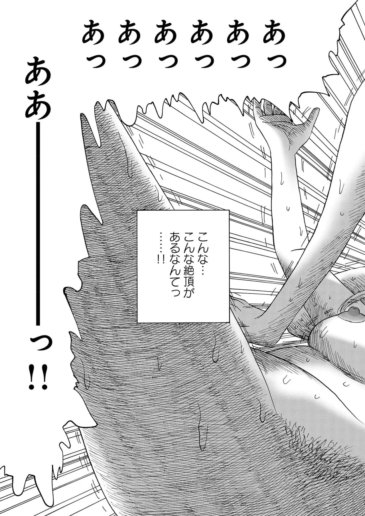 [黄島点心]黄色い淫夢 第1話「脳の髄まで愛してる」 - Page 64