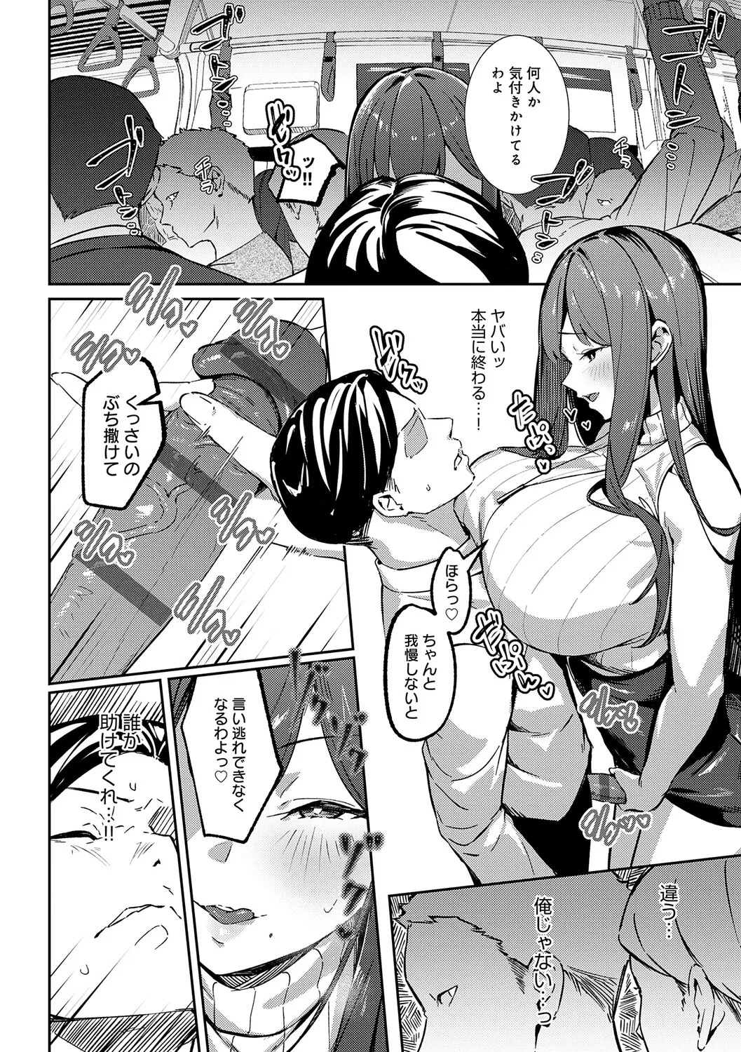 [Waremono] Megami [Digital] - Page 101