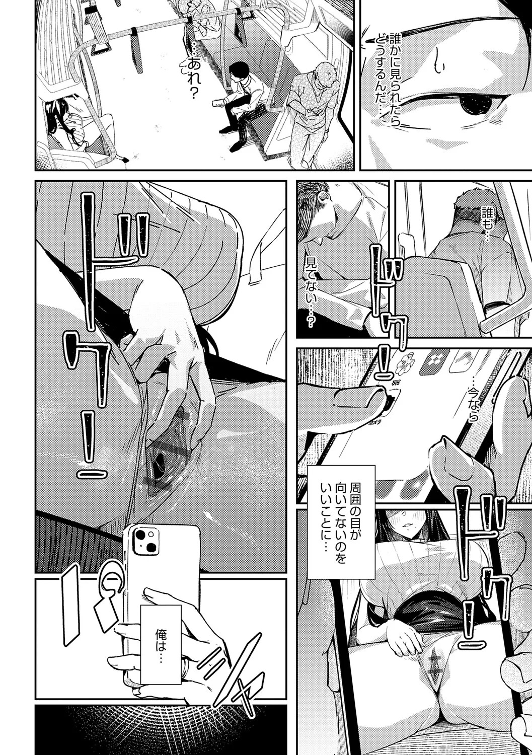 [Waremono] Megami [Digital] - Page 105