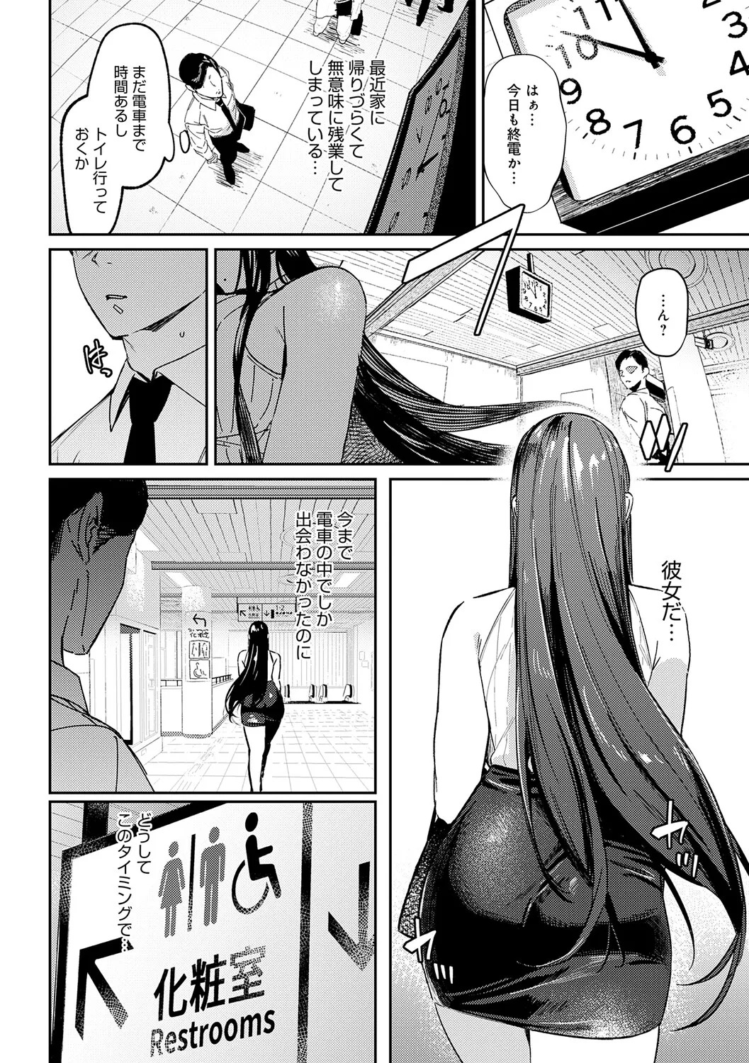 [Waremono] Megami [Digital] - Page 107