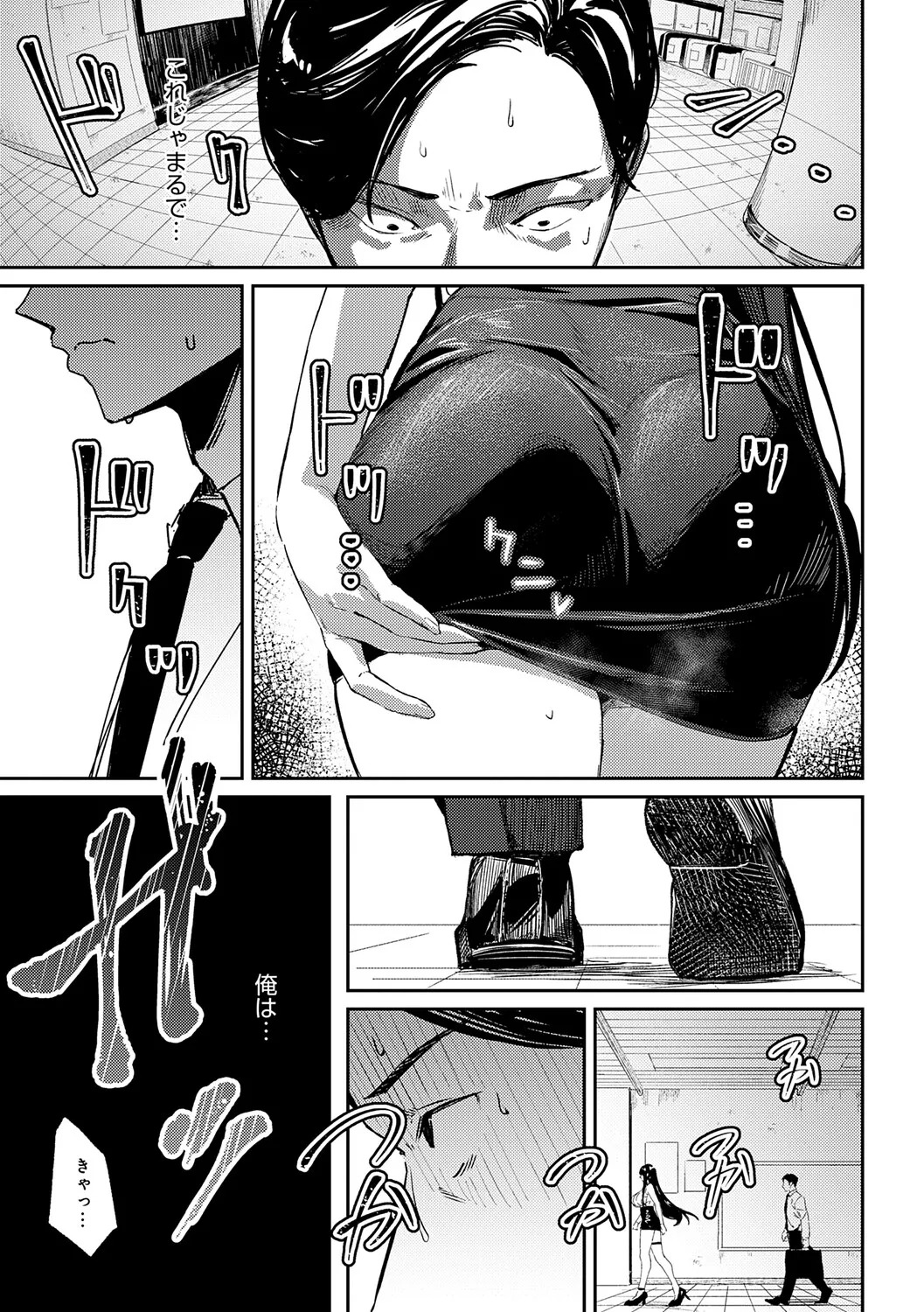 [Waremono] Megami [Digital] - Page 108