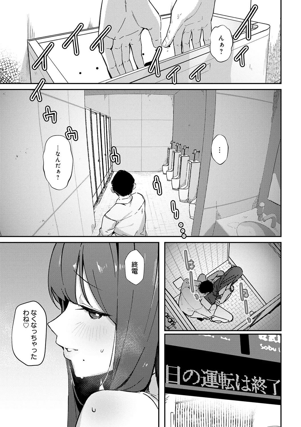 [Waremono] Megami [Digital] - Page 120