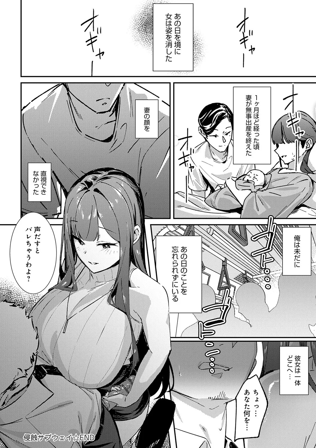 [Waremono] Megami [Digital] - Page 121
