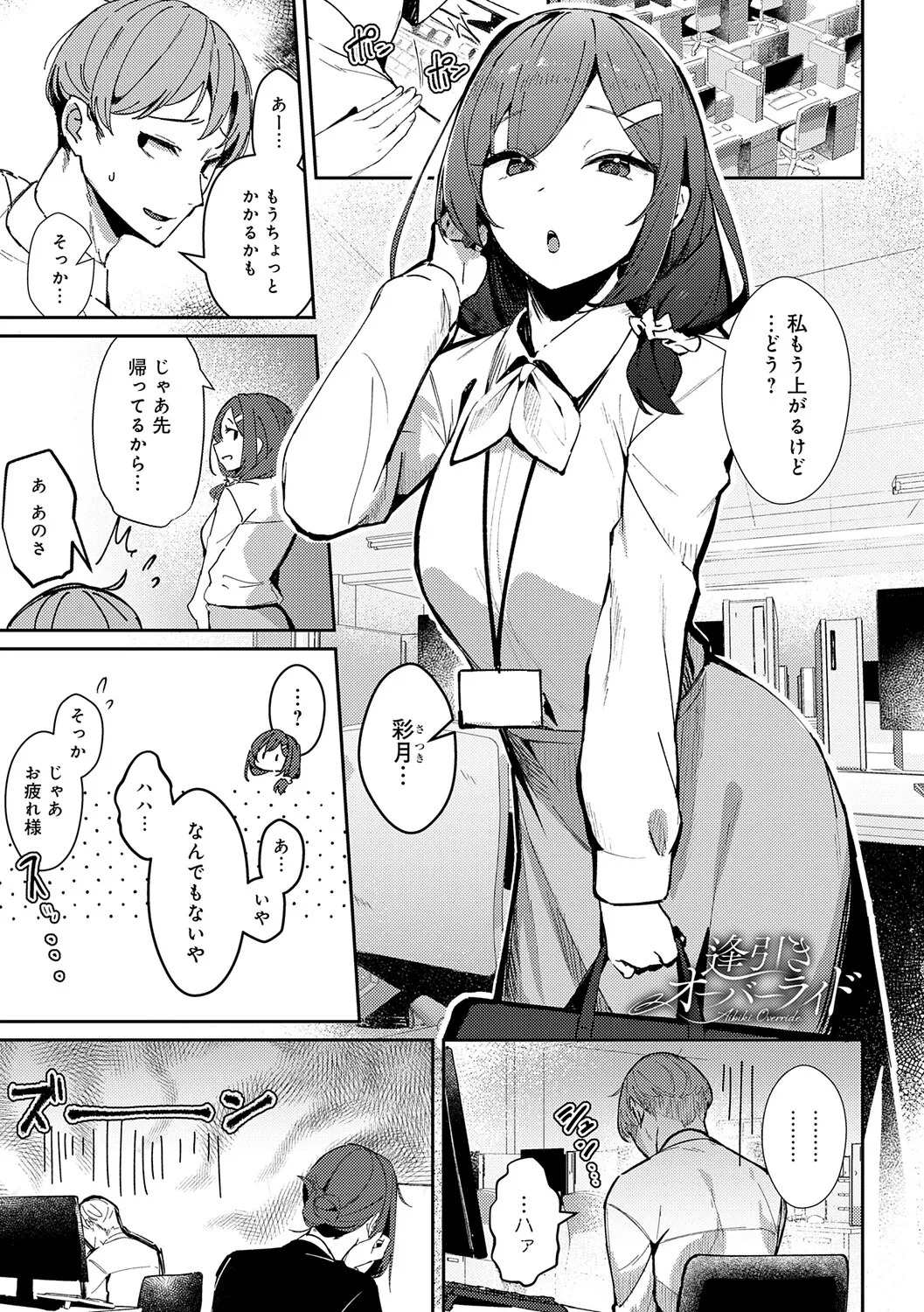 [Waremono] Megami [Digital] - Page 122