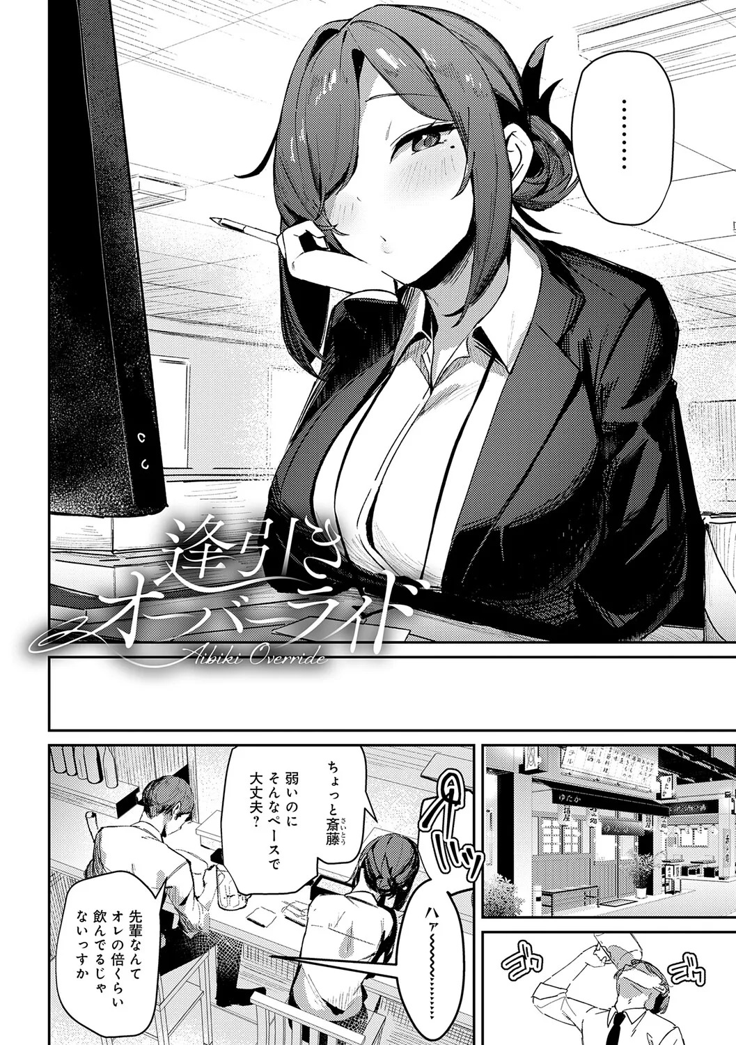 [Waremono] Megami [Digital] - Page 123