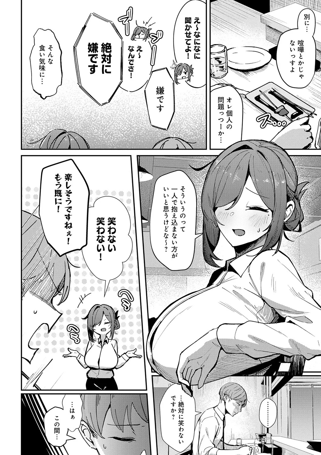 [Waremono] Megami [Digital] - Page 125