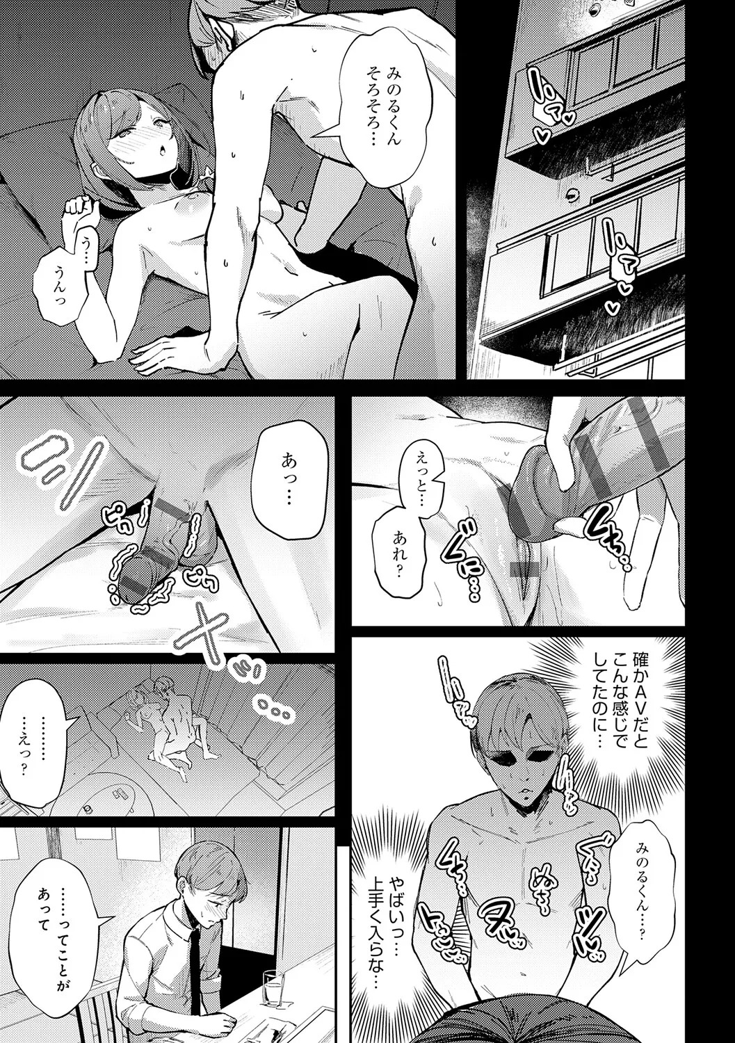[Waremono] Megami [Digital] - Page 126