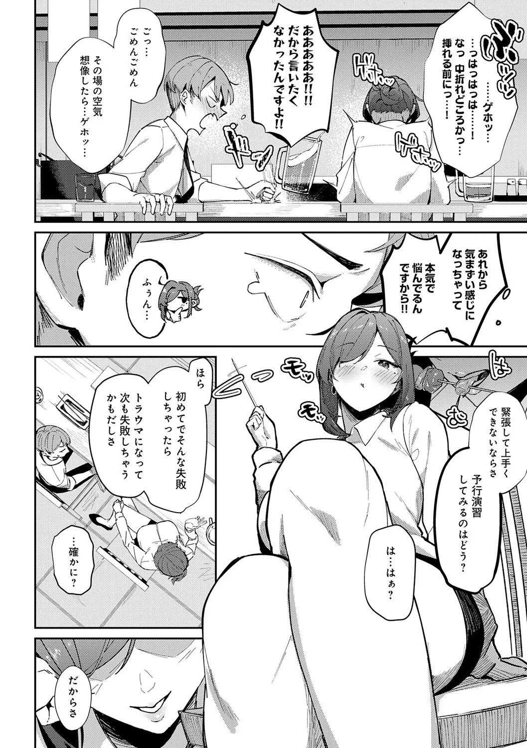 [Waremono] Megami [Digital] - Page 127