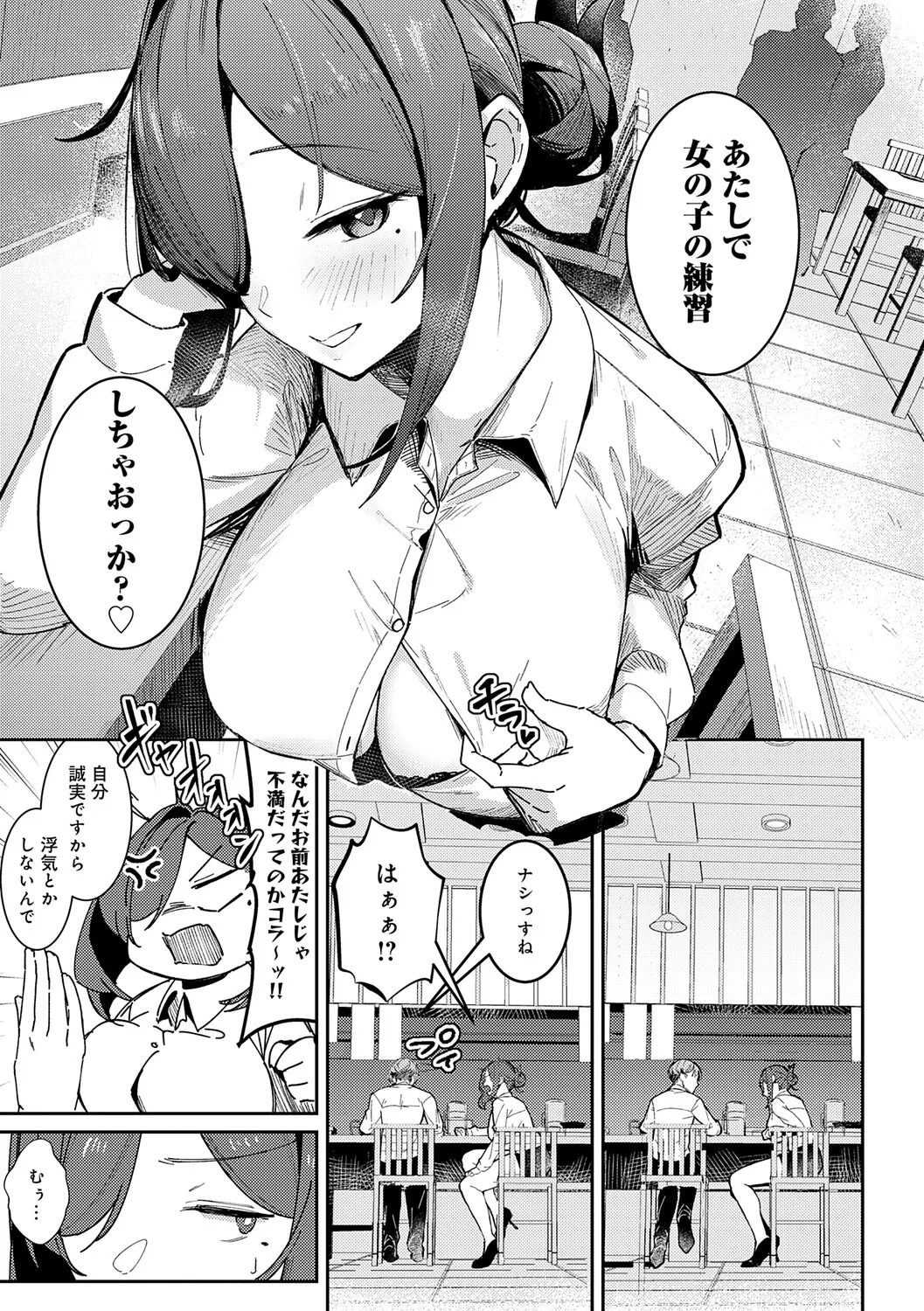 [Waremono] Megami [Digital] - Page 128