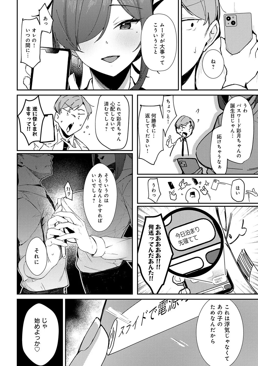 [Waremono] Megami [Digital] - Page 133