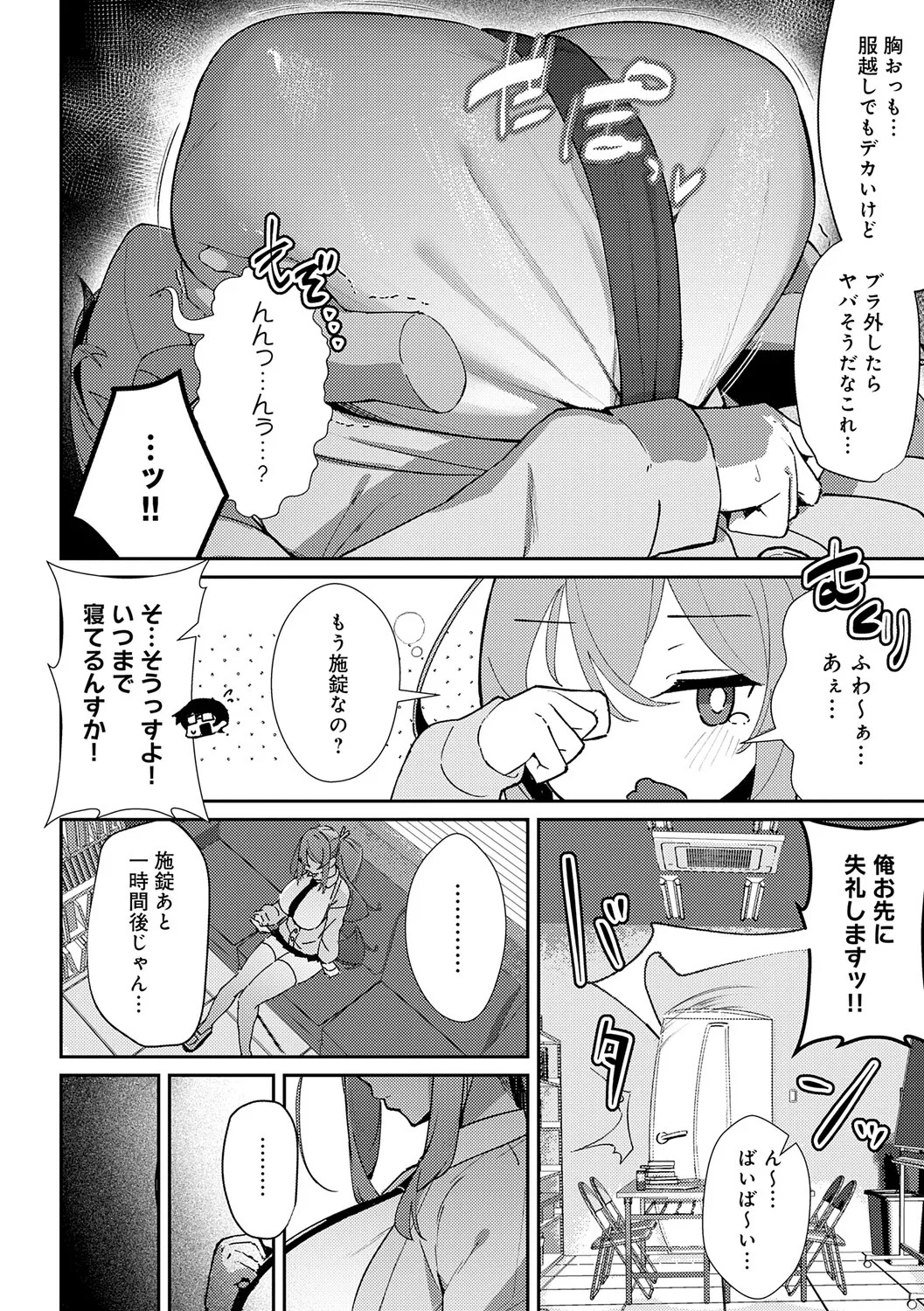 [Waremono] Megami [Digital] - Page 161