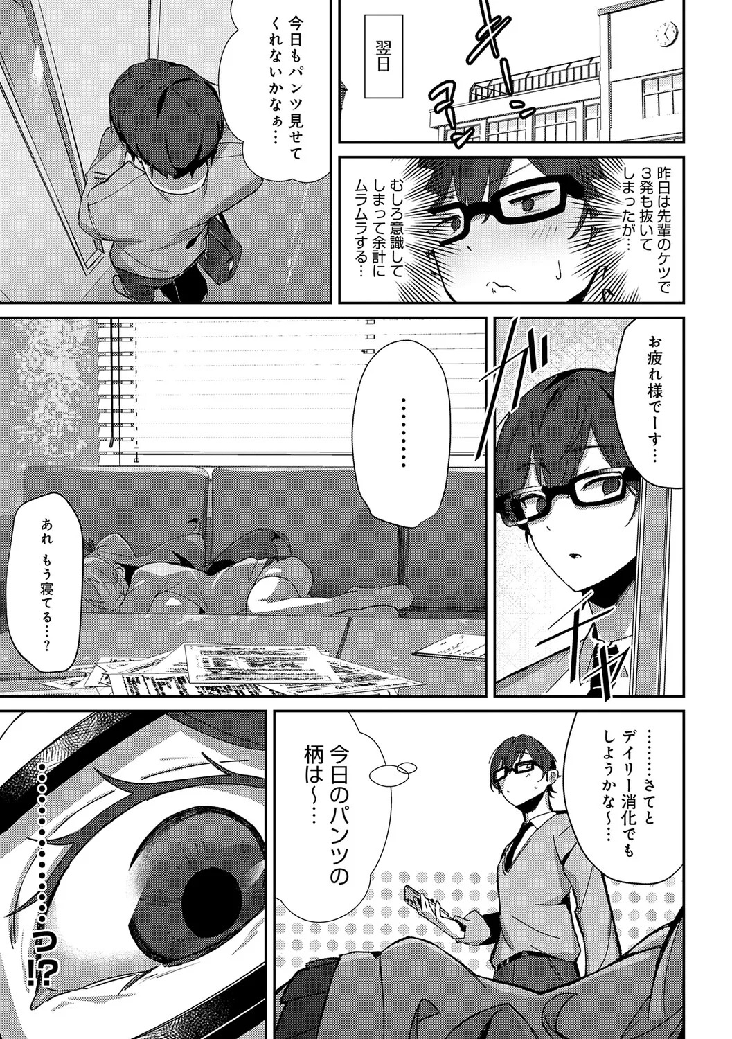 [Waremono] Megami [Digital] - Page 162