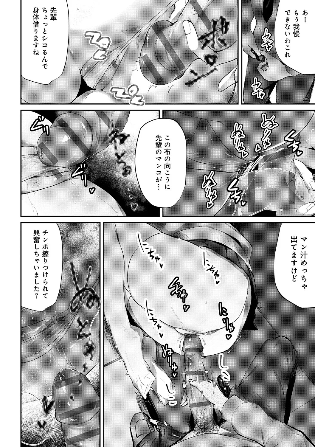 [Waremono] Megami [Digital] - Page 165