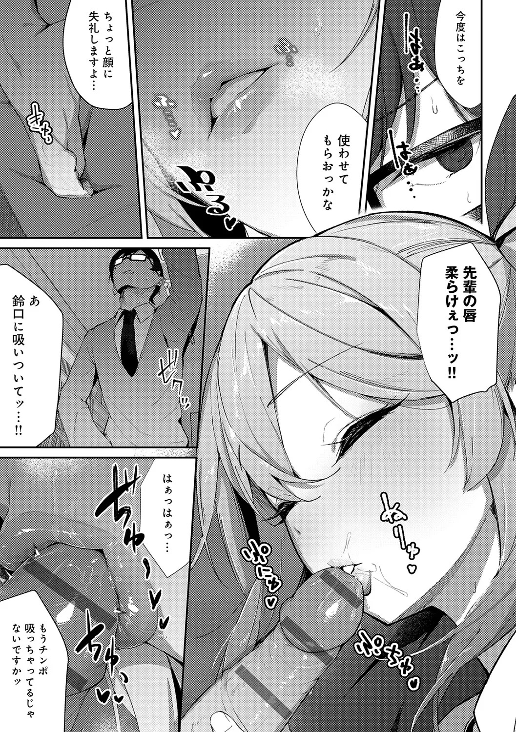 [Waremono] Megami [Digital] - Page 166