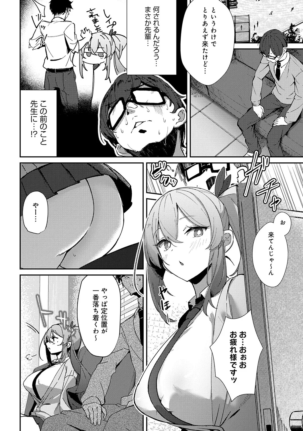 [Waremono] Megami [Digital] - Page 169