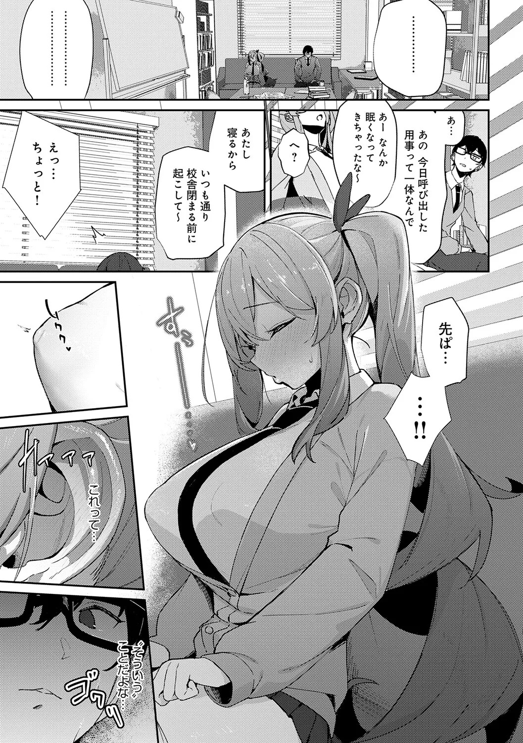 [Waremono] Megami [Digital] - Page 170