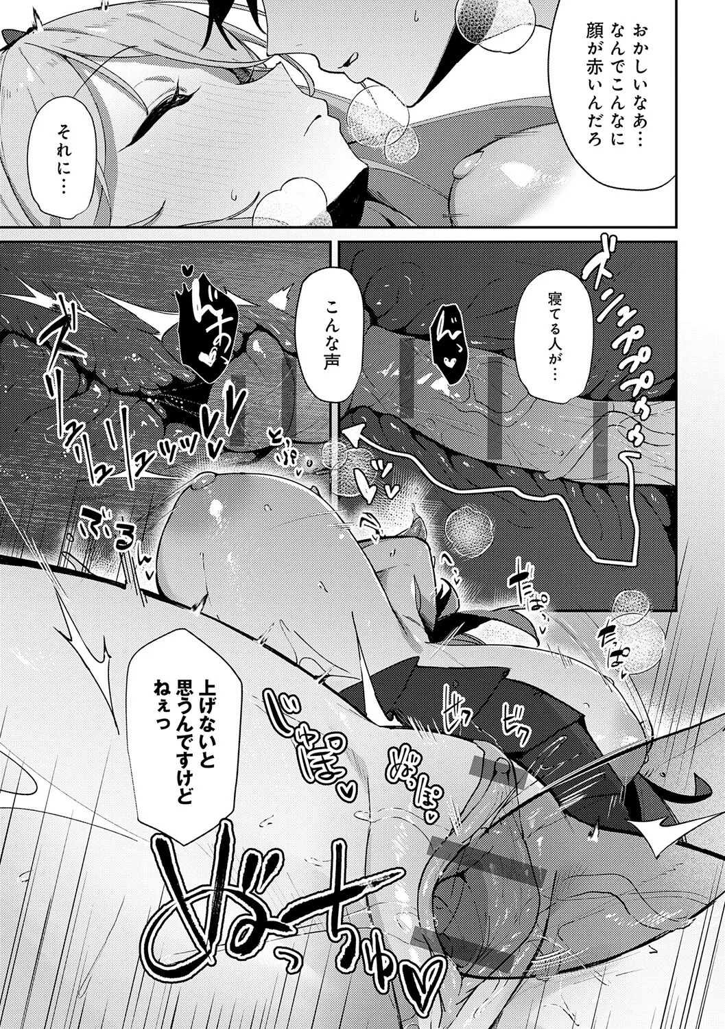 [Waremono] Megami [Digital] - Page 176