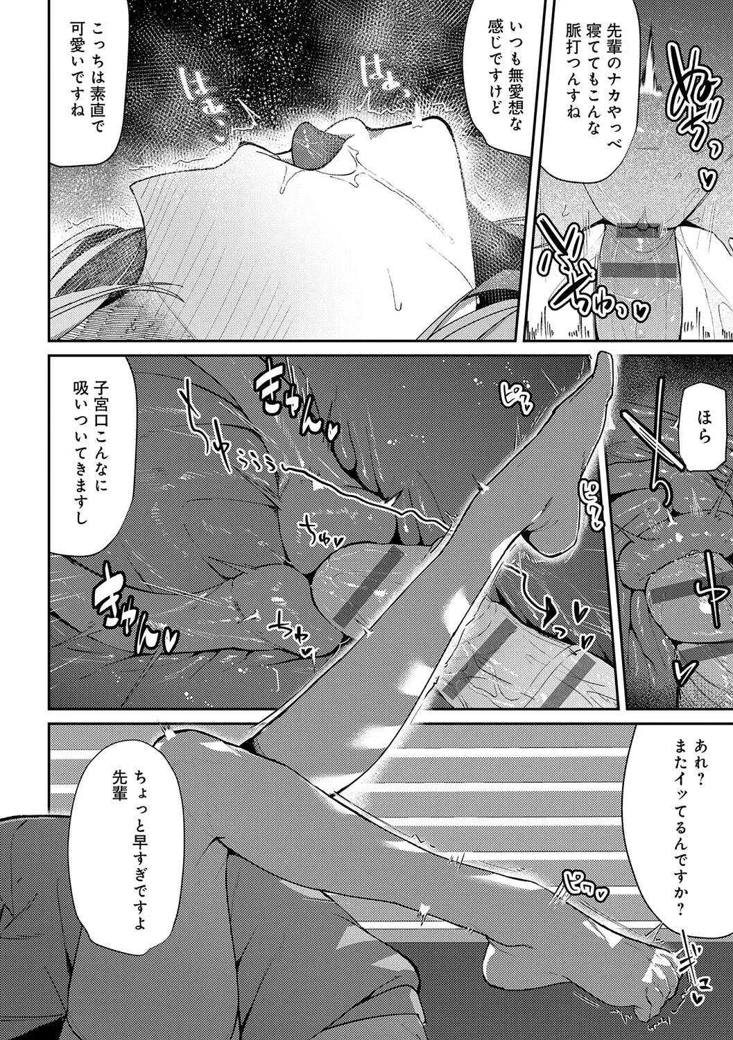 [Waremono] Megami [Digital] - Page 177