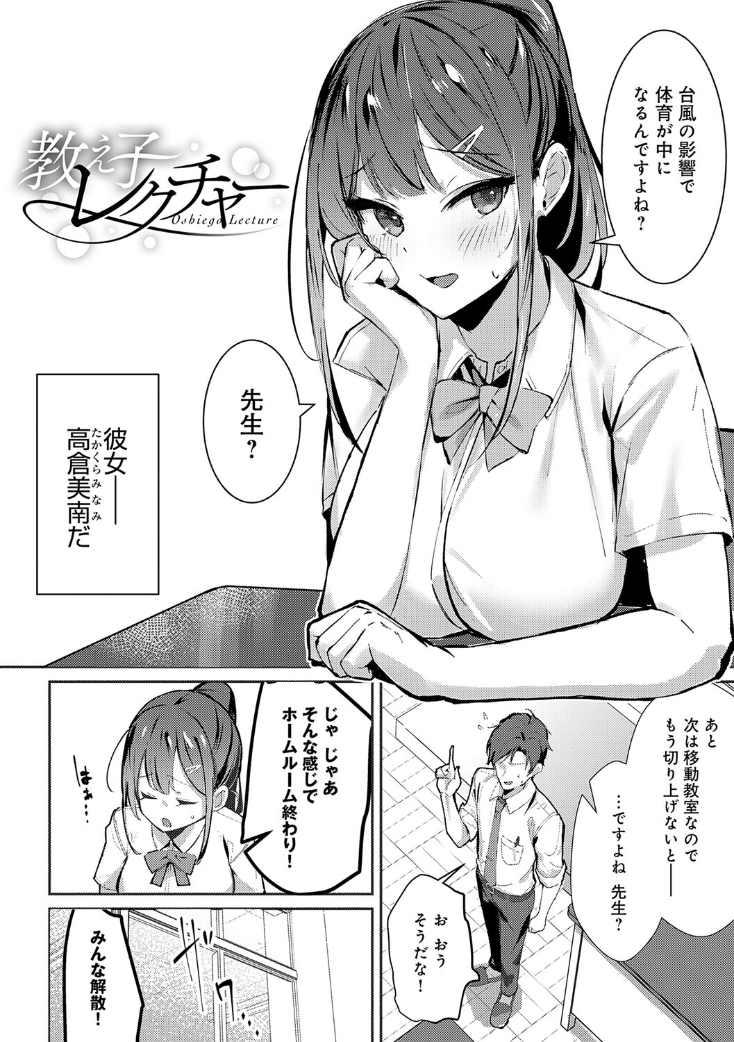 [Waremono] Megami [Digital] - Page 185