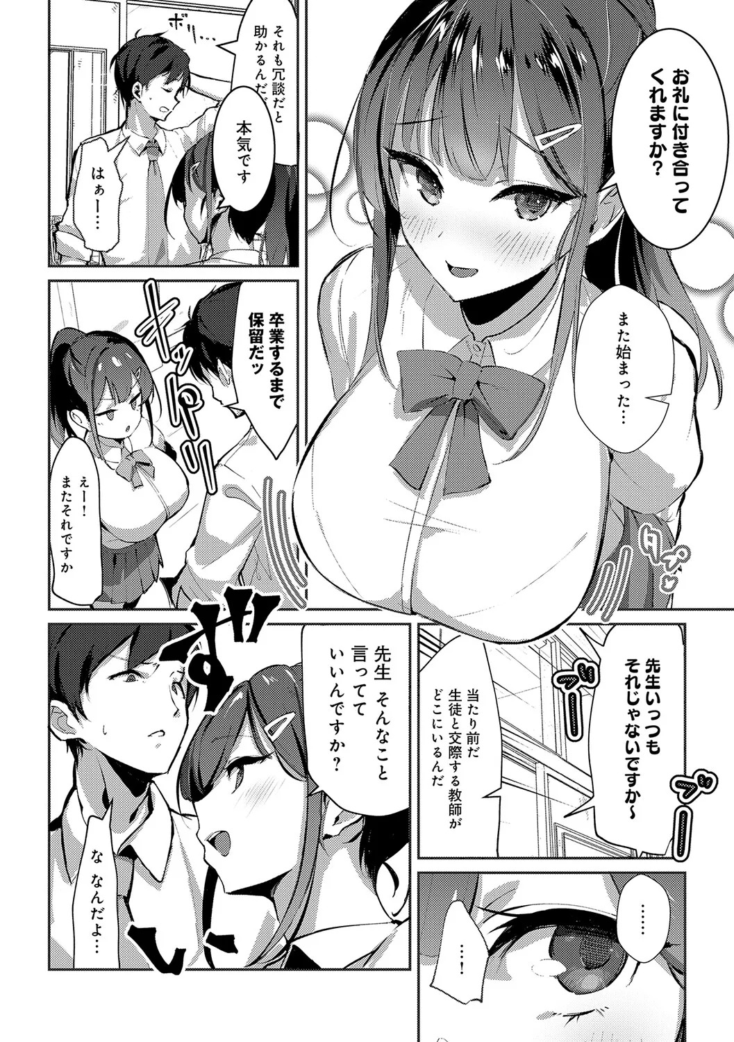 [Waremono] Megami [Digital] - Page 187