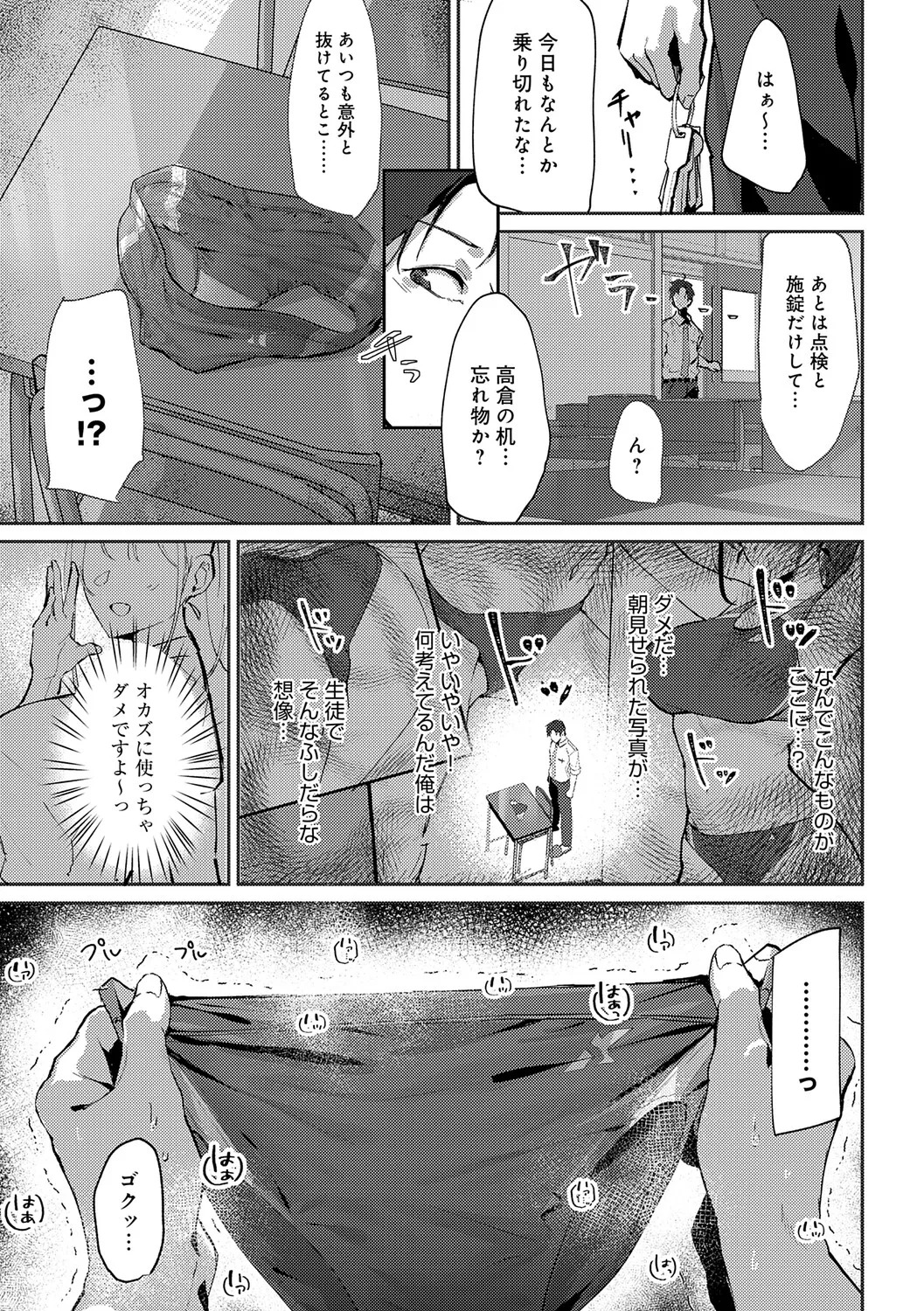 [Waremono] Megami [Digital] - Page 190