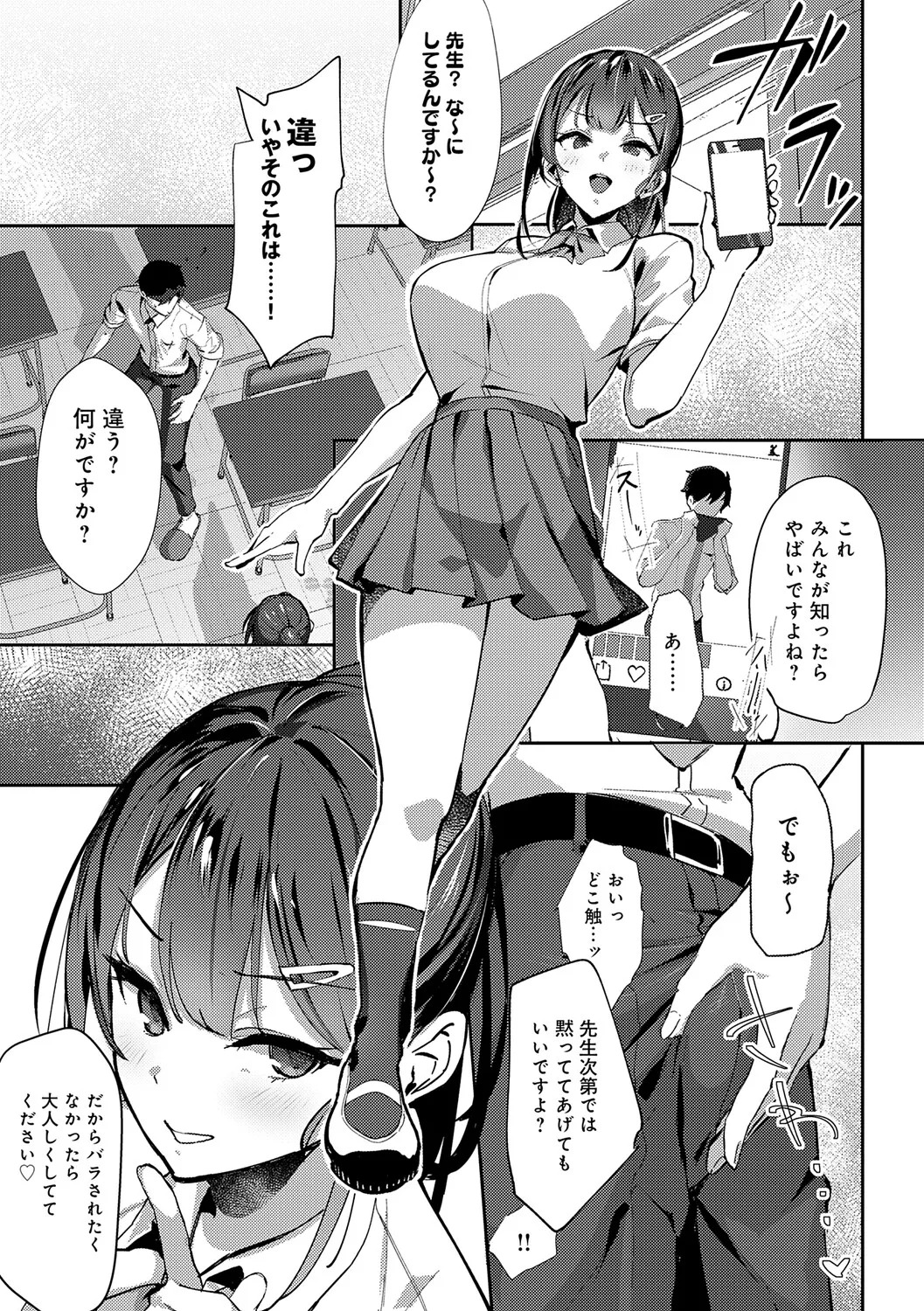 [Waremono] Megami [Digital] - Page 192