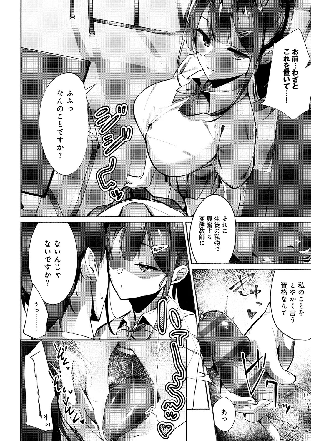 [Waremono] Megami [Digital] - Page 193
