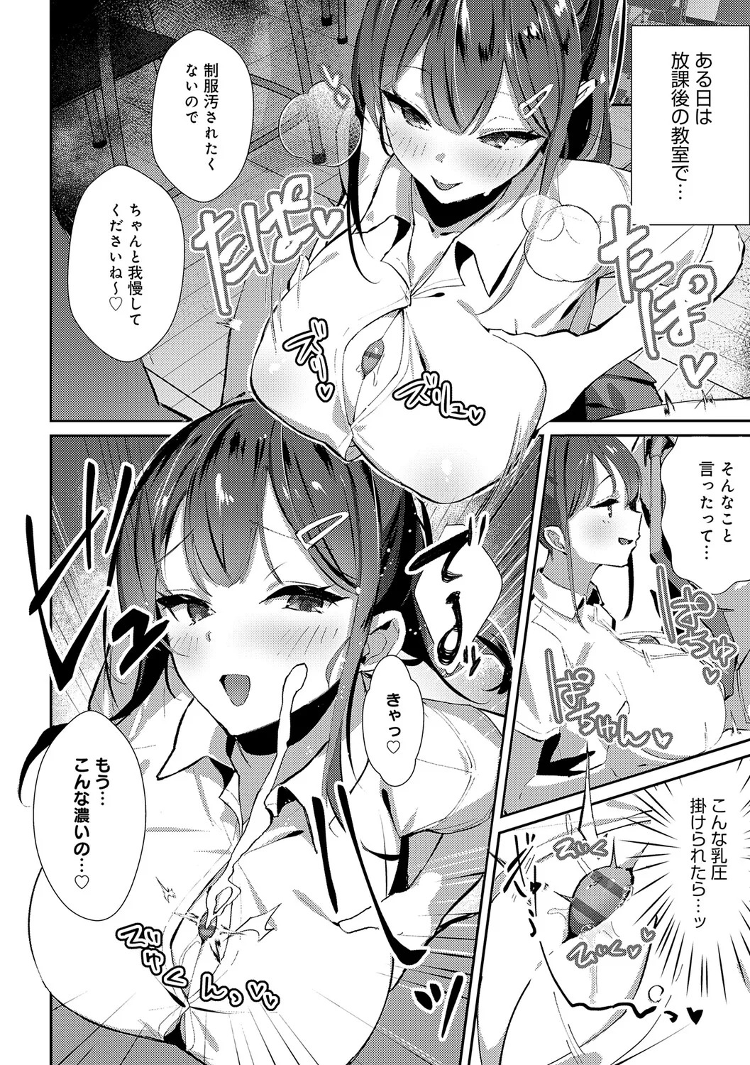 [Waremono] Megami [Digital] - Page 197