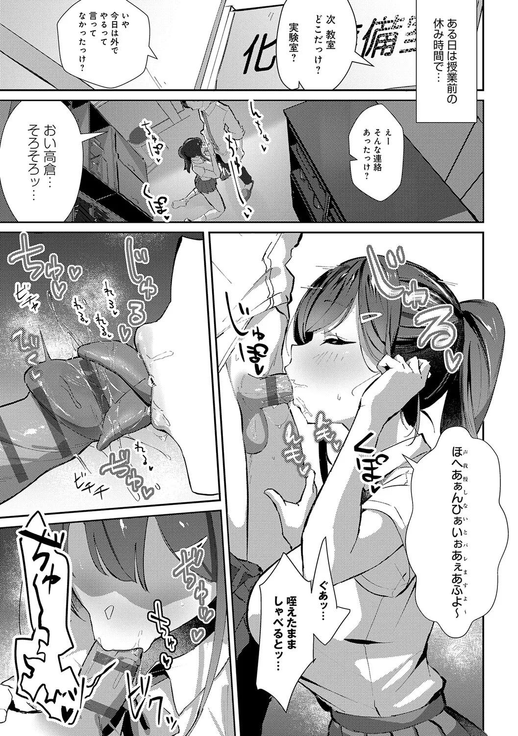 [Waremono] Megami [Digital] - Page 198