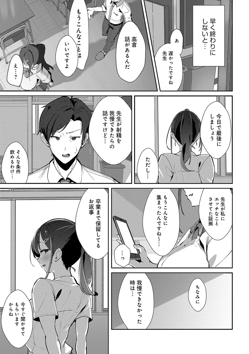 [Waremono] Megami [Digital] - Page 200