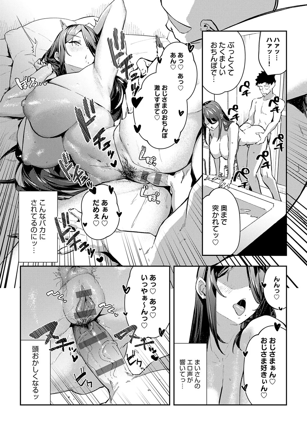 [Waremono] Megami [Digital] - Page 228