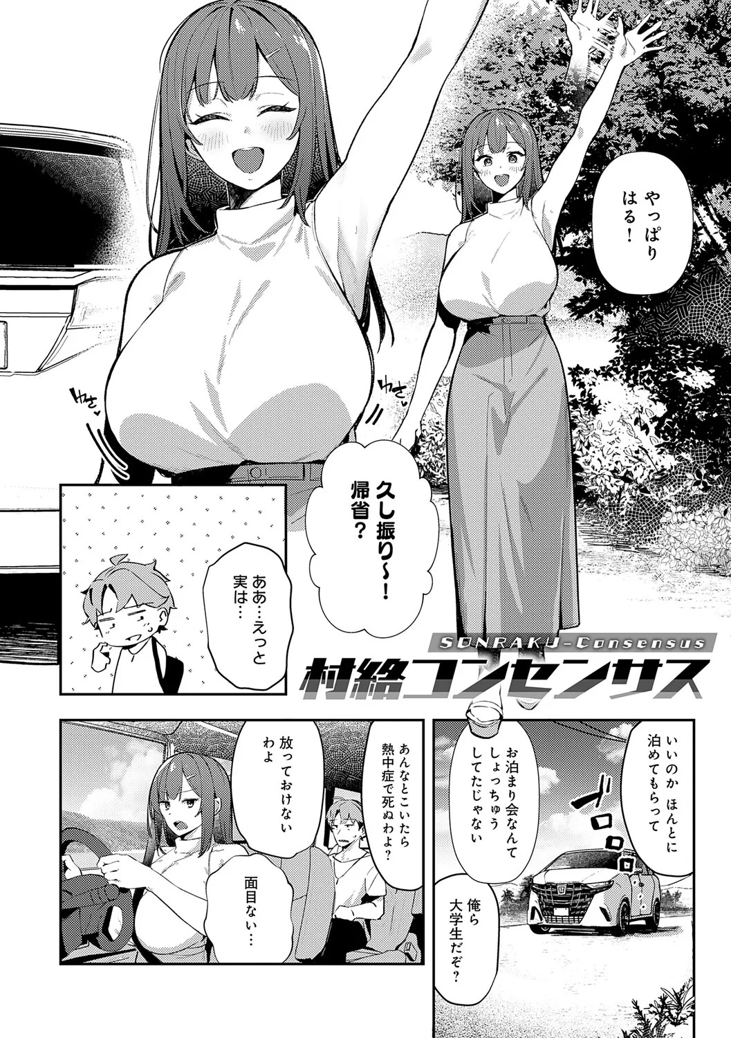 [Waremono] Megami [Digital] - Page 35