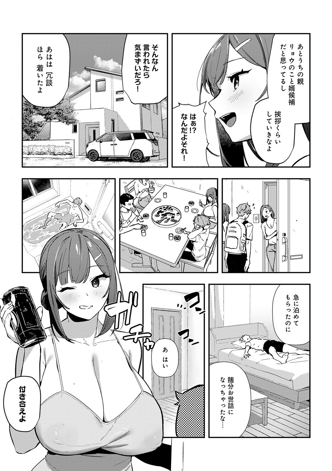 [Waremono] Megami [Digital] - Page 36