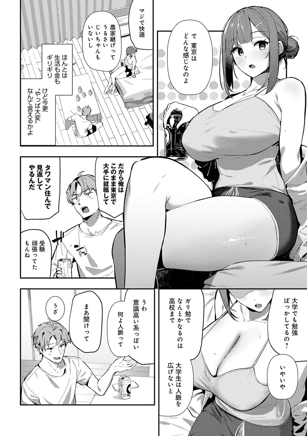 [Waremono] Megami [Digital] - Page 37