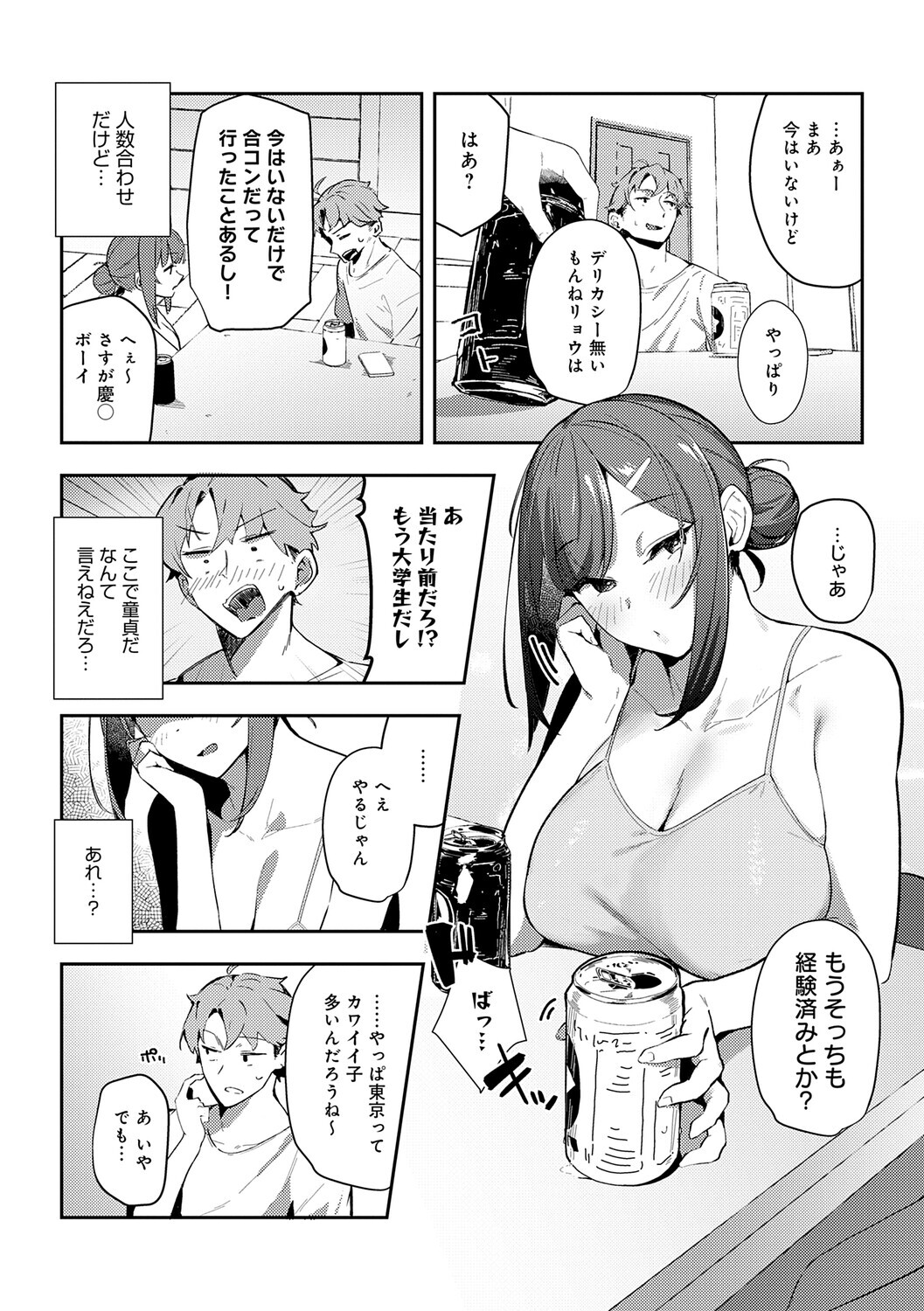 [Waremono] Megami [Digital] - Page 39