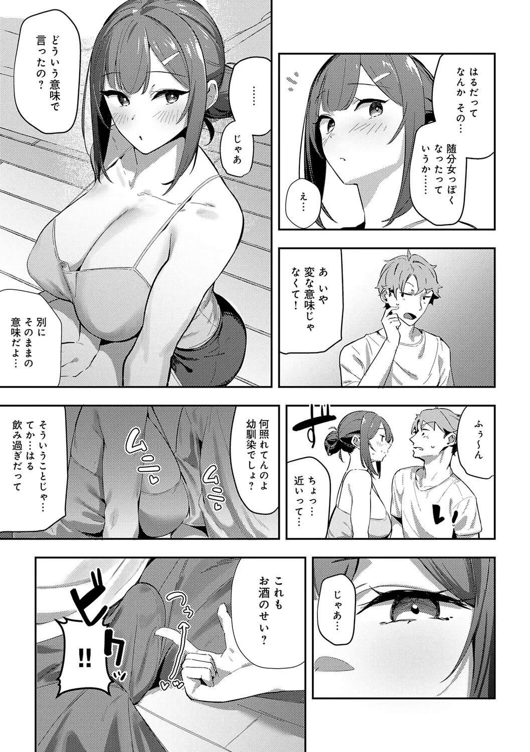 [Waremono] Megami [Digital] - Page 40