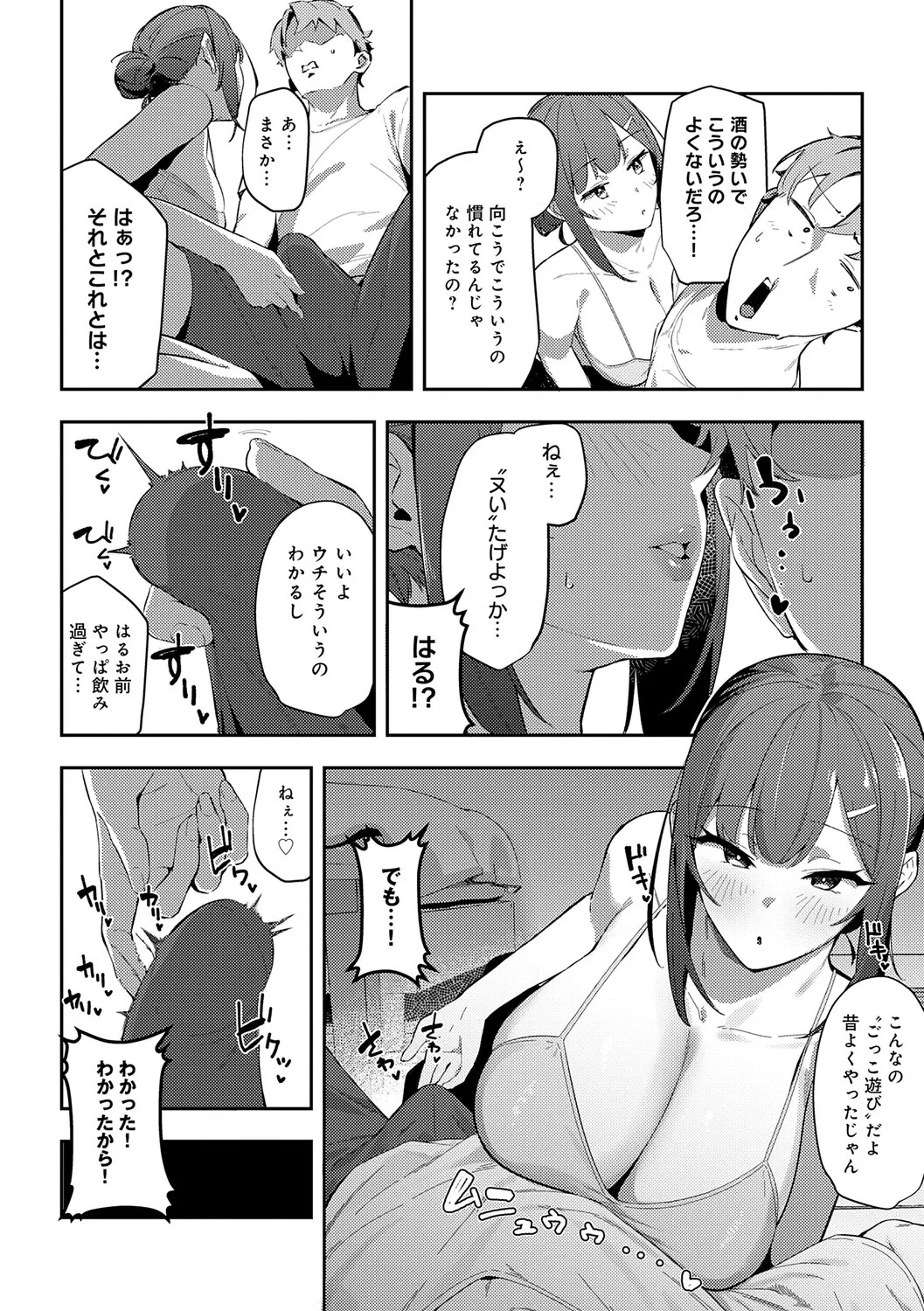 [Waremono] Megami [Digital] - Page 41