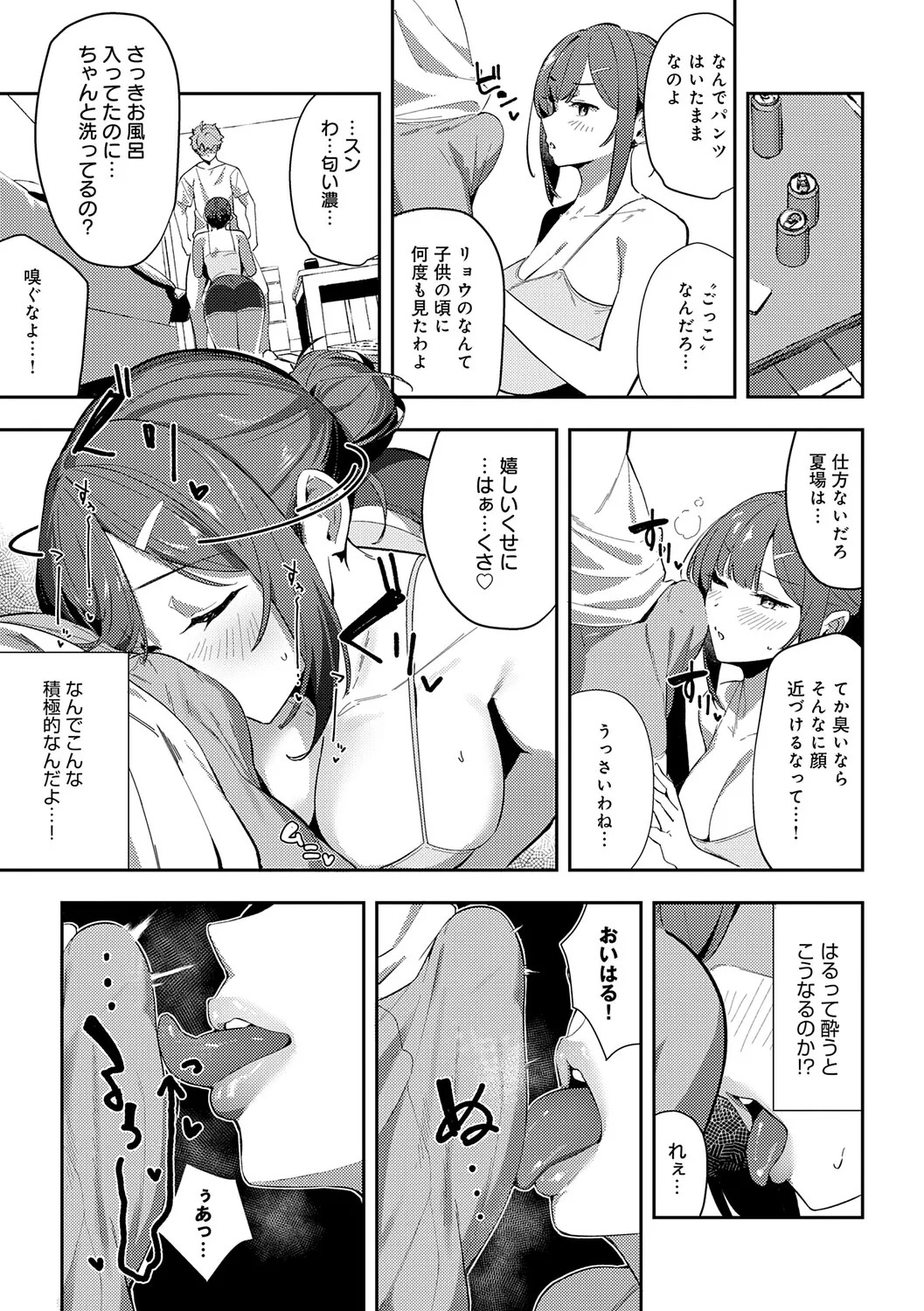 [Waremono] Megami [Digital] - Page 42
