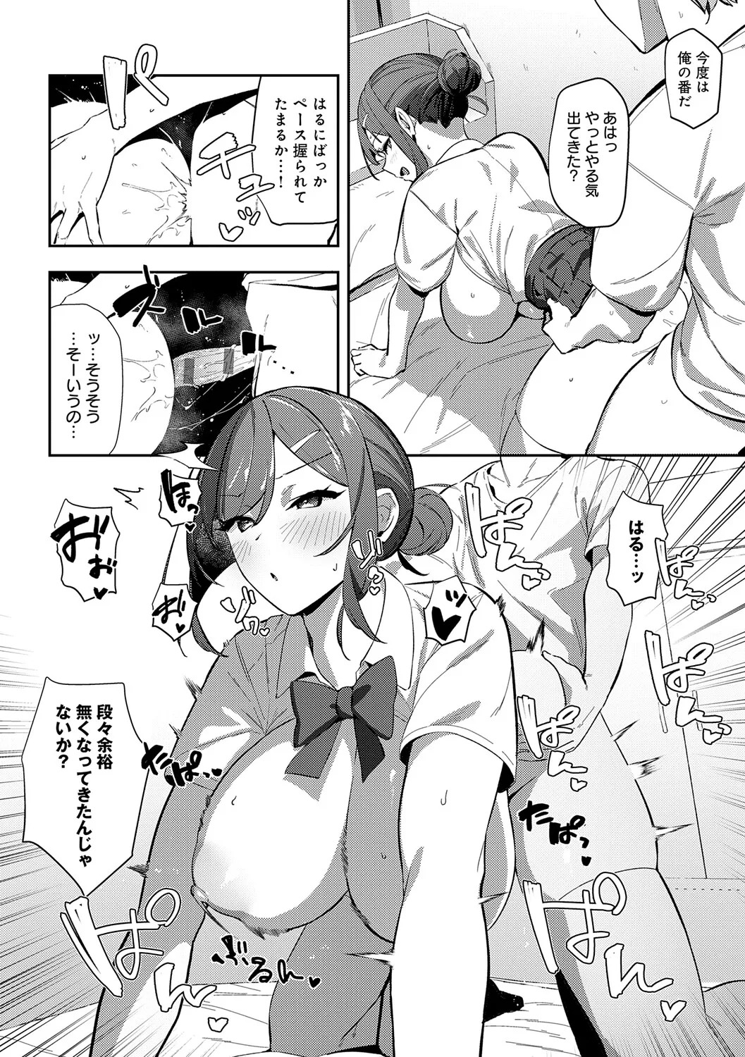[Waremono] Megami [Digital] - Page 55
