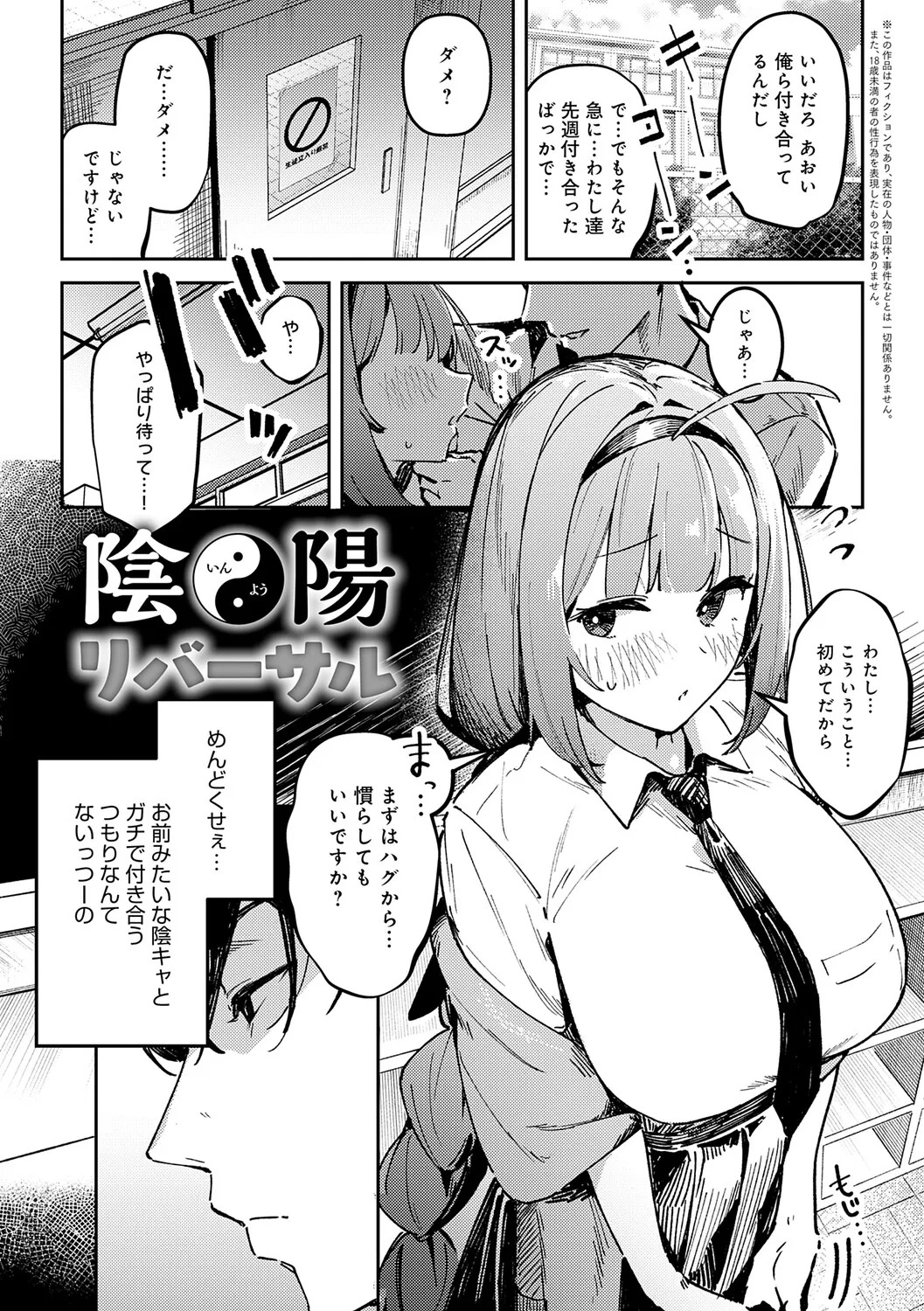 [Waremono] Megami [Digital] - Page 66
