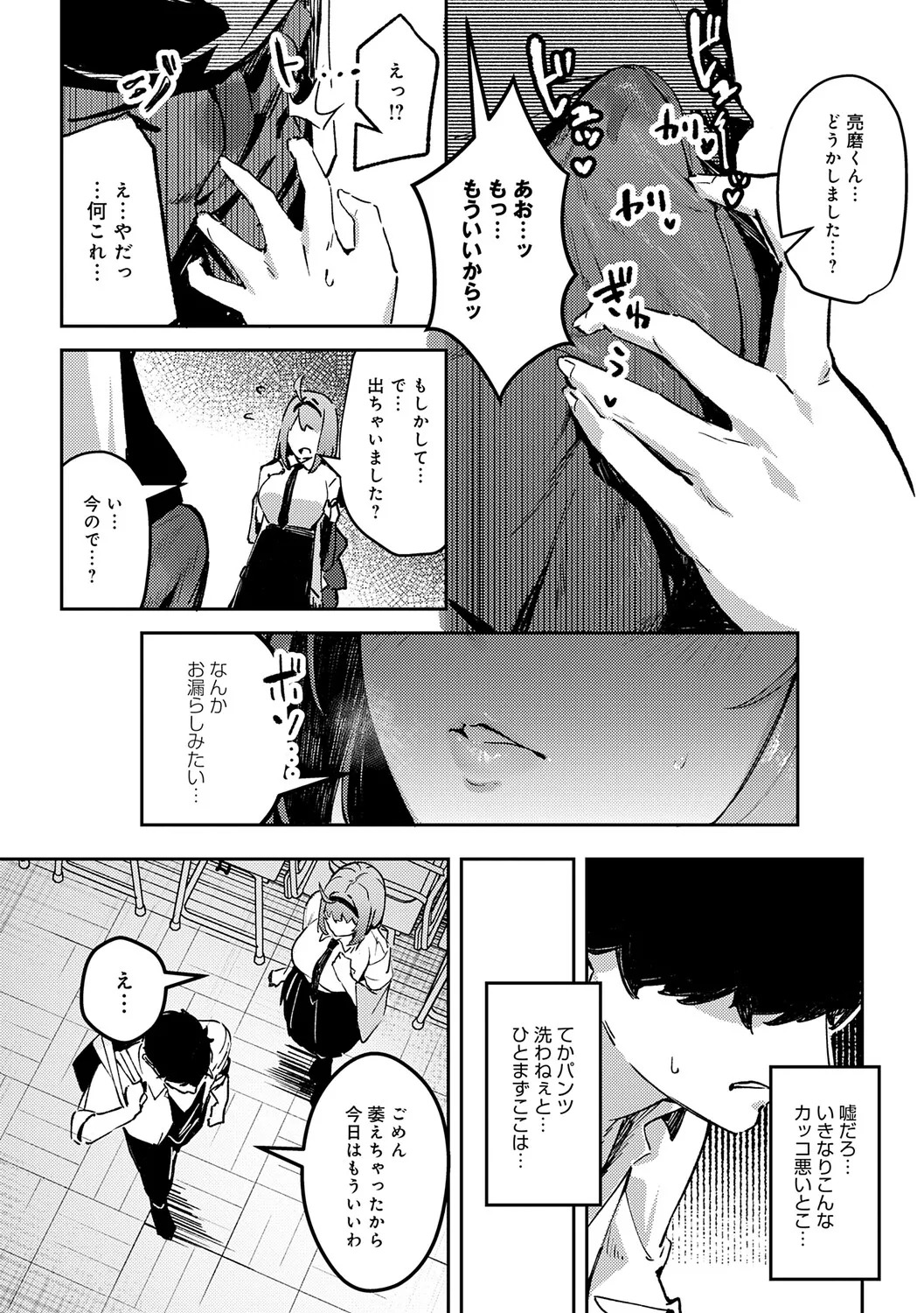 [Waremono] Megami [Digital] - Page 71