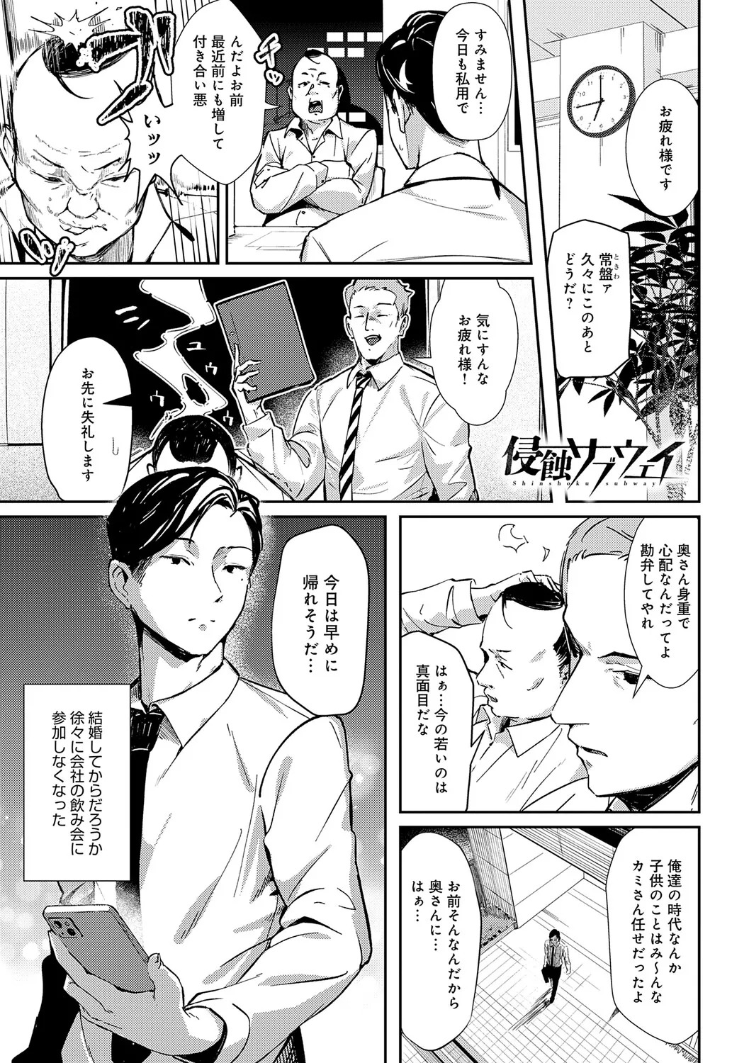 [Waremono] Megami [Digital] - Page 92