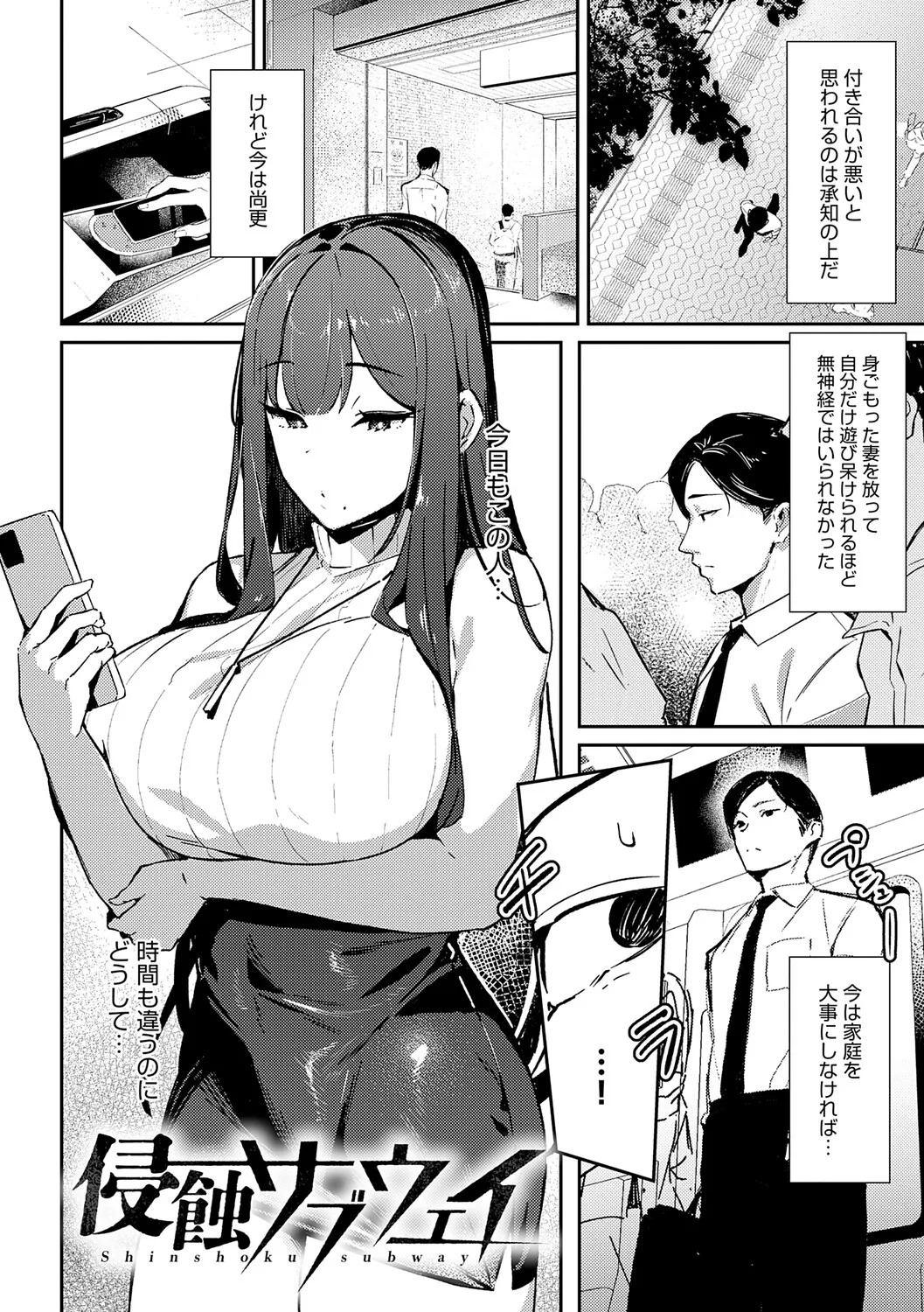 [Waremono] Megami [Digital] - Page 93