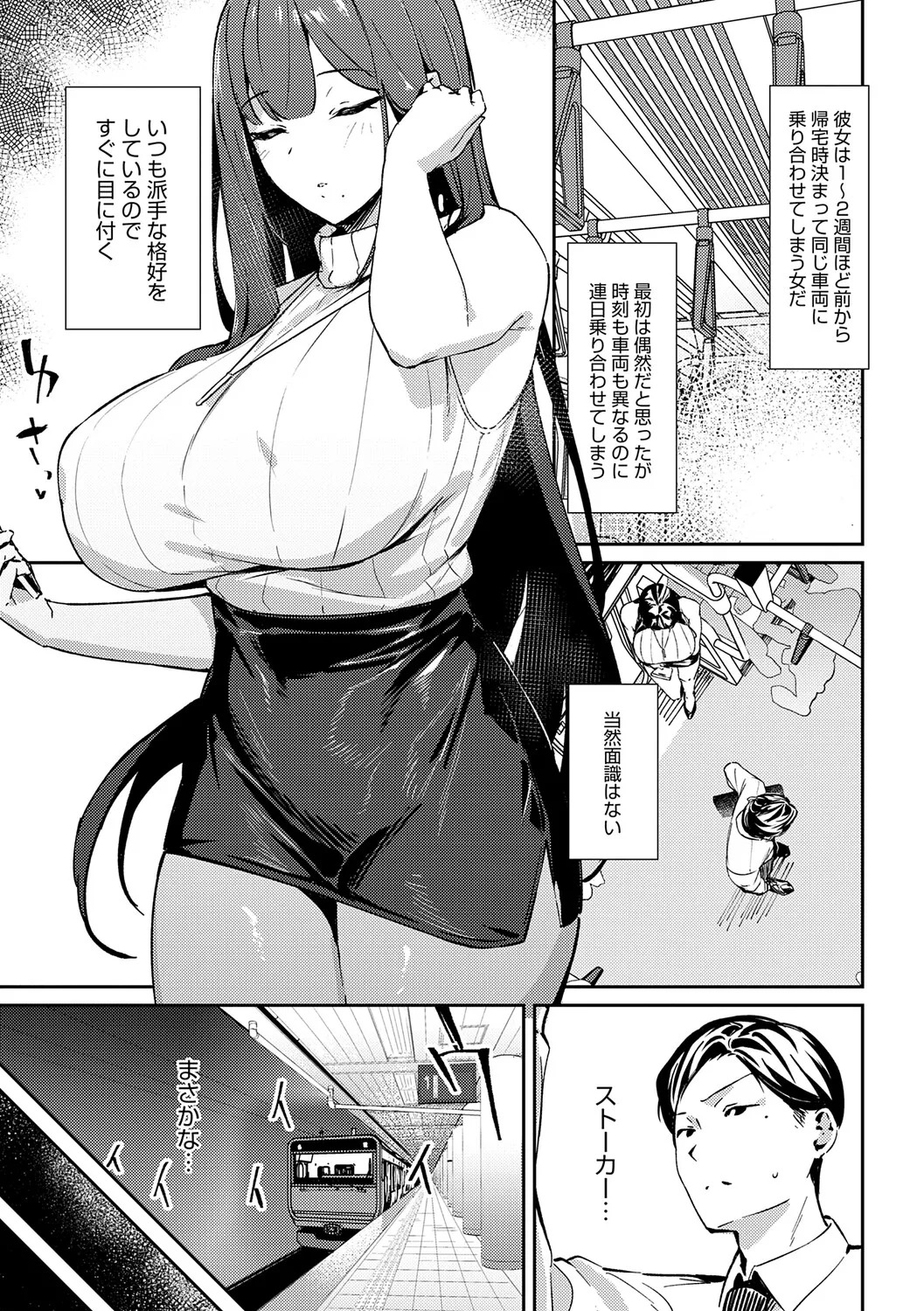 [Waremono] Megami [Digital] - Page 94