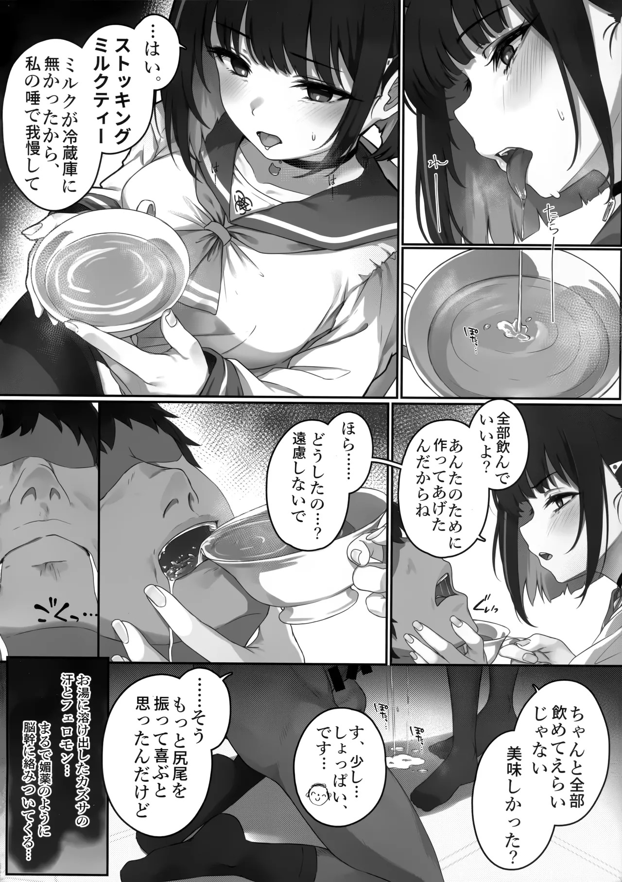 (C106) [Yoneya (hyouta)] Kikyou to Kazusa ga Irekawacchau Hanashi Sono 1 (Blue Archive) - Page 13