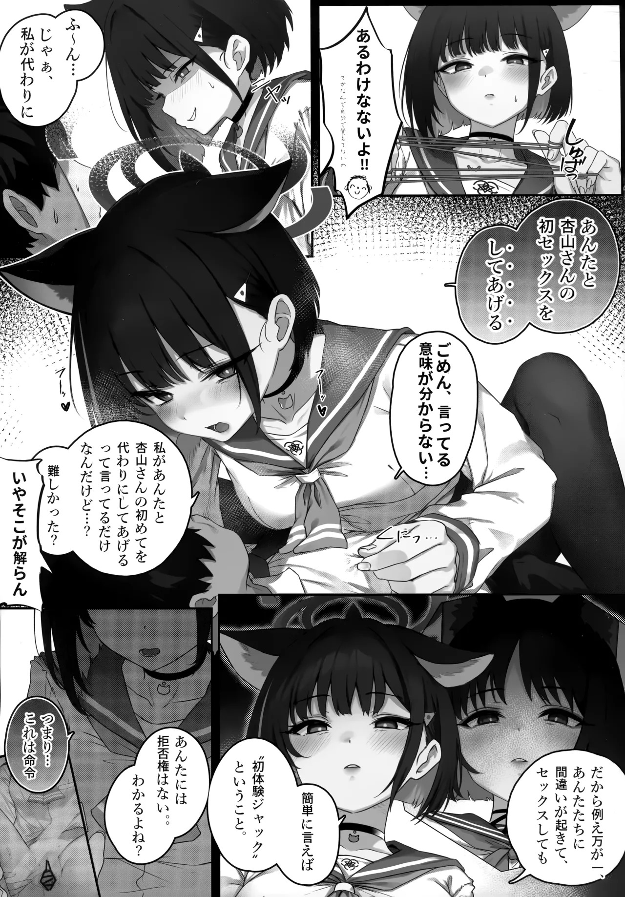 Preview page 7