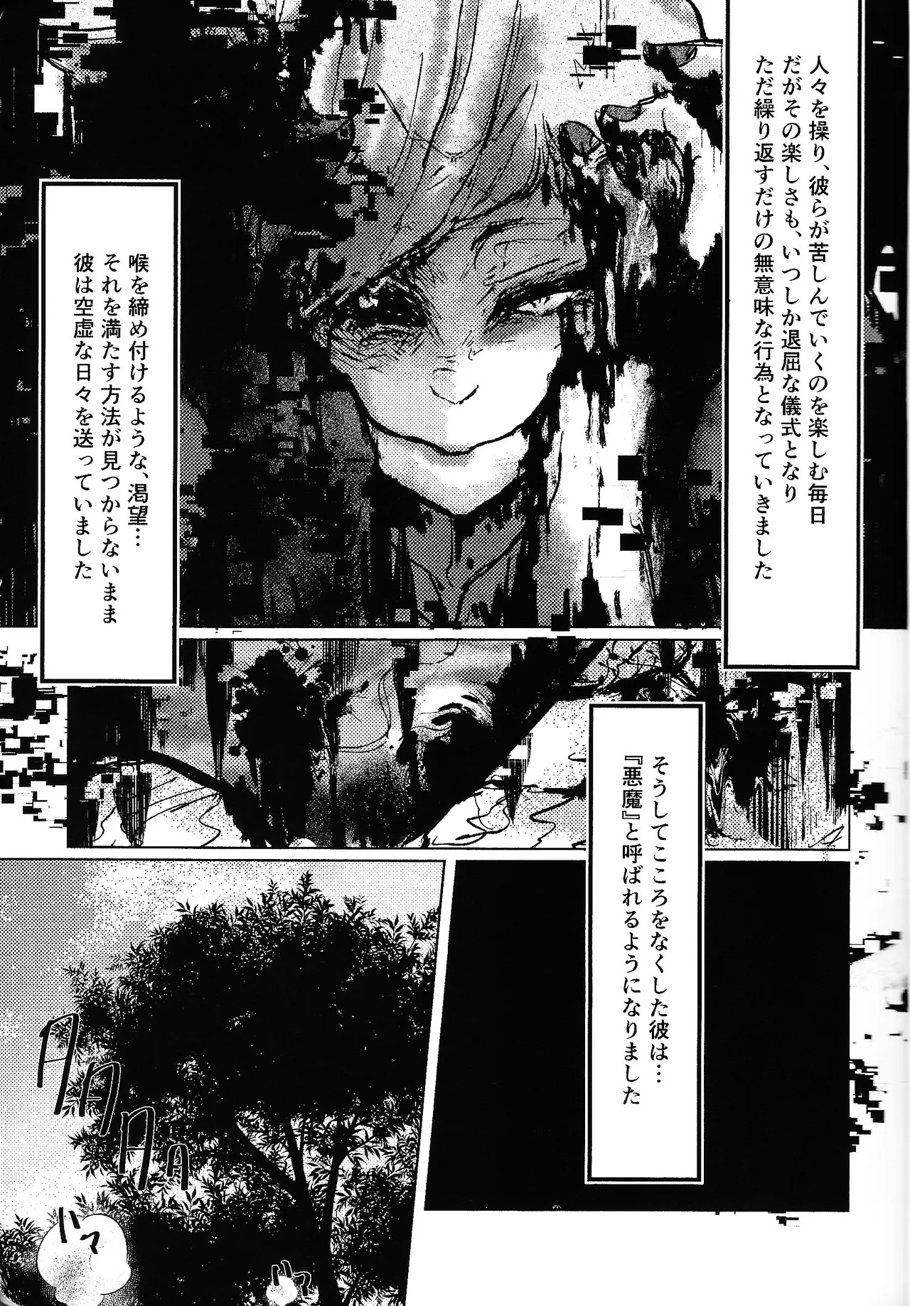 [Fuwappe (ponta)] Tayutau kanaria no yuri kago (Hazbin Hotel) - Page 10