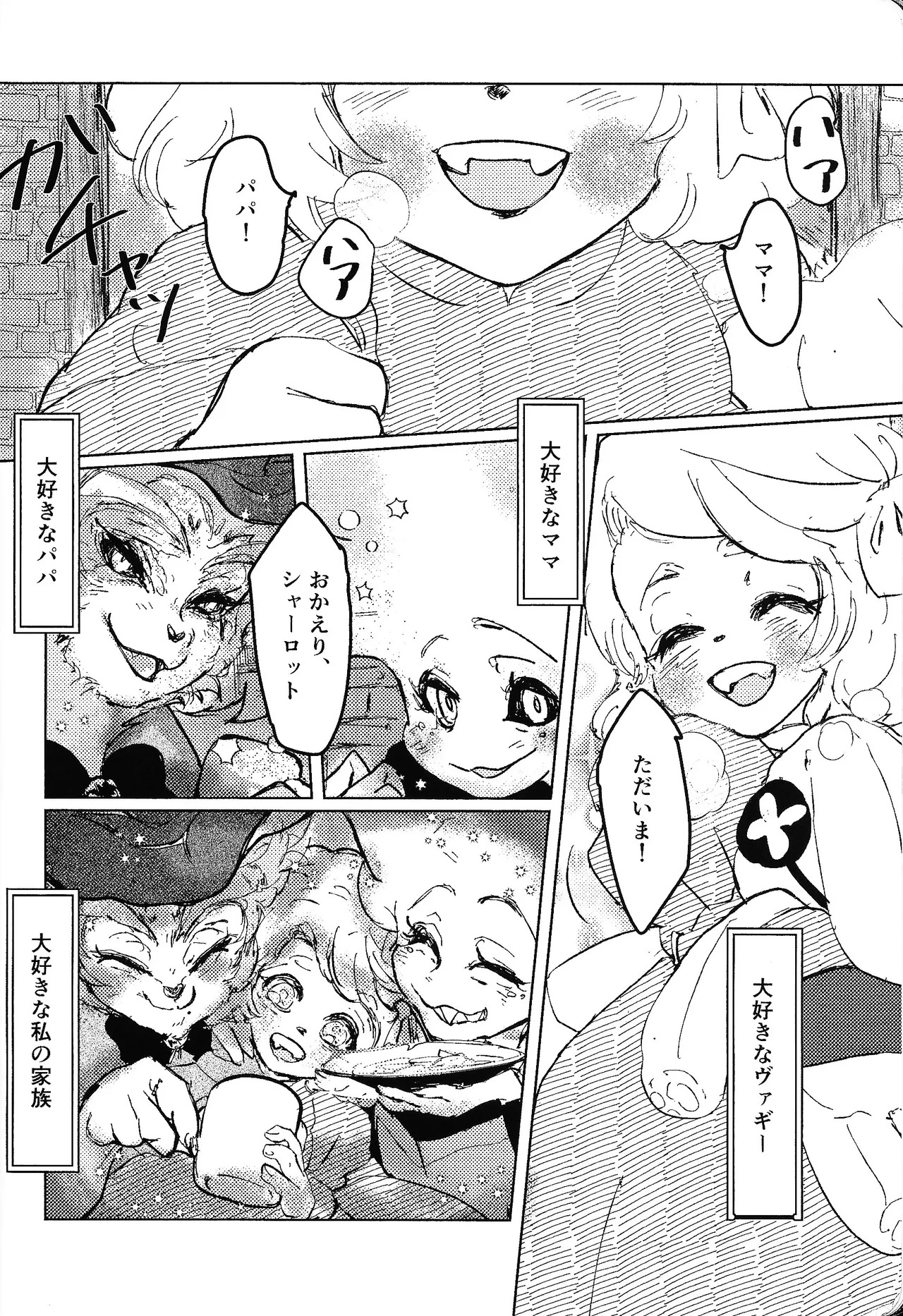 [Fuwappe (ponta)] Tayutau kanaria no yuri kago (Hazbin Hotel) - Page 11