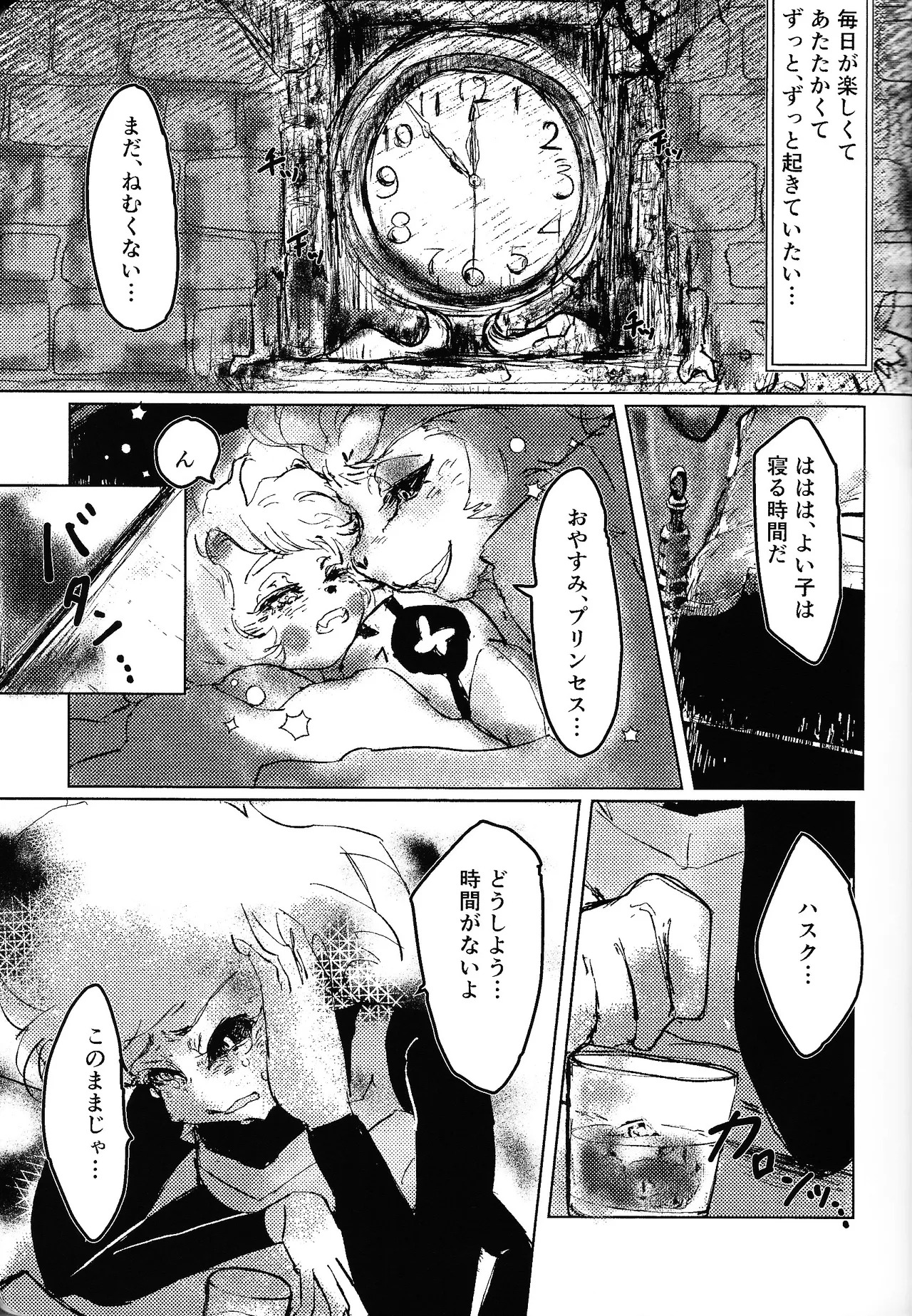 [Fuwappe (ponta)] Tayutau kanaria no yuri kago (Hazbin Hotel) - Page 12